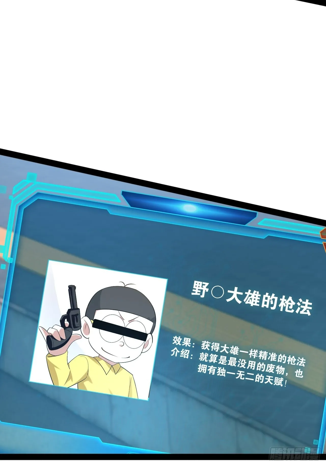 55.末路狂花 第4页
