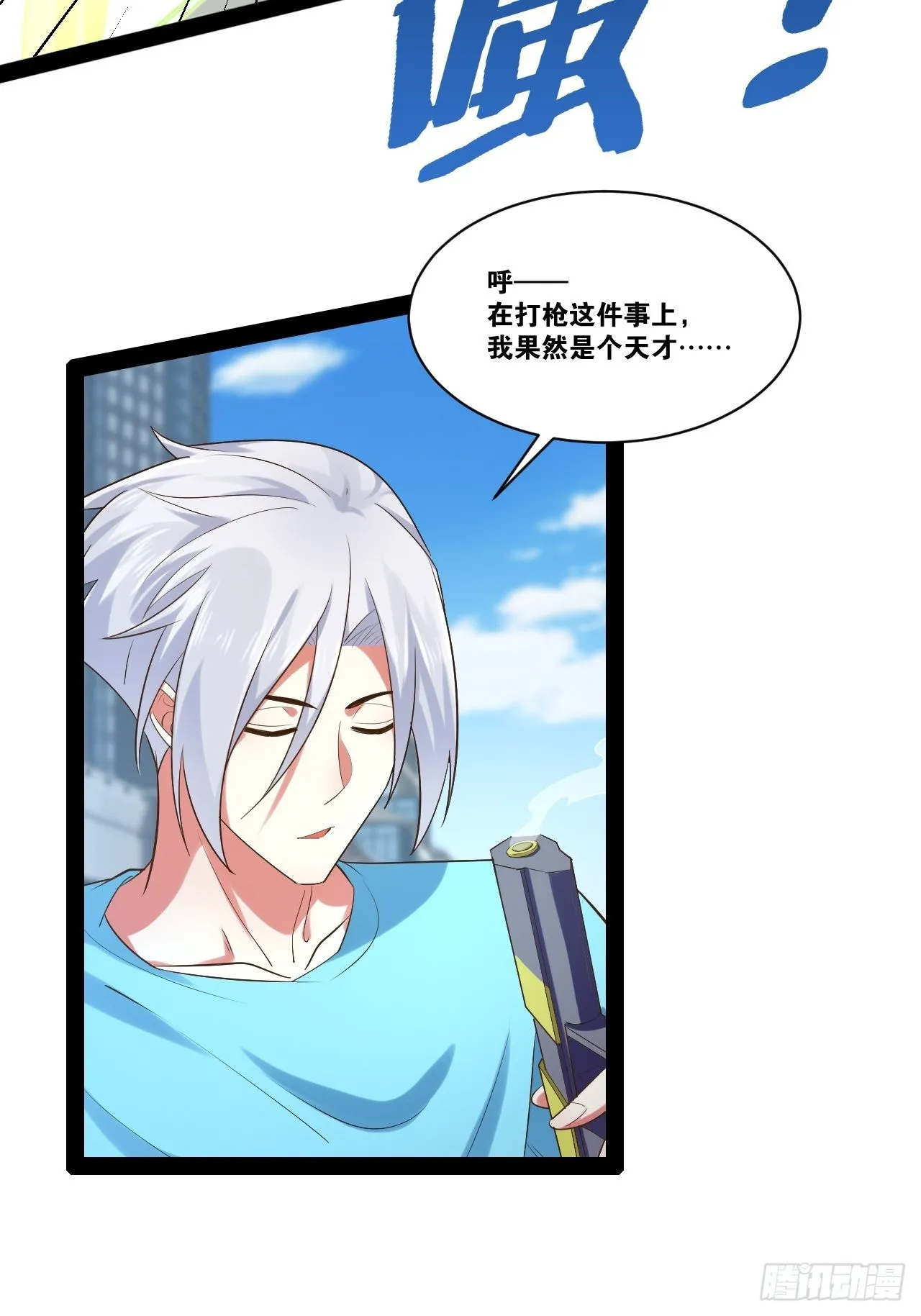 55.末路狂花 第8页