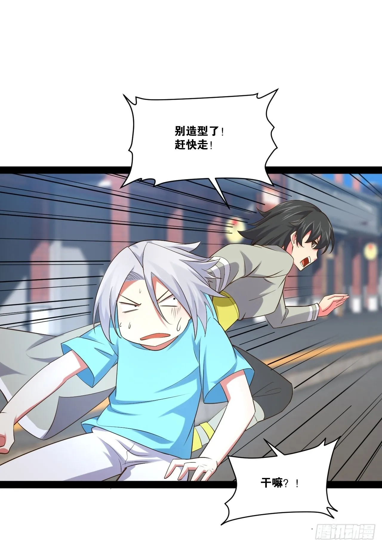 55.末路狂花 第9页