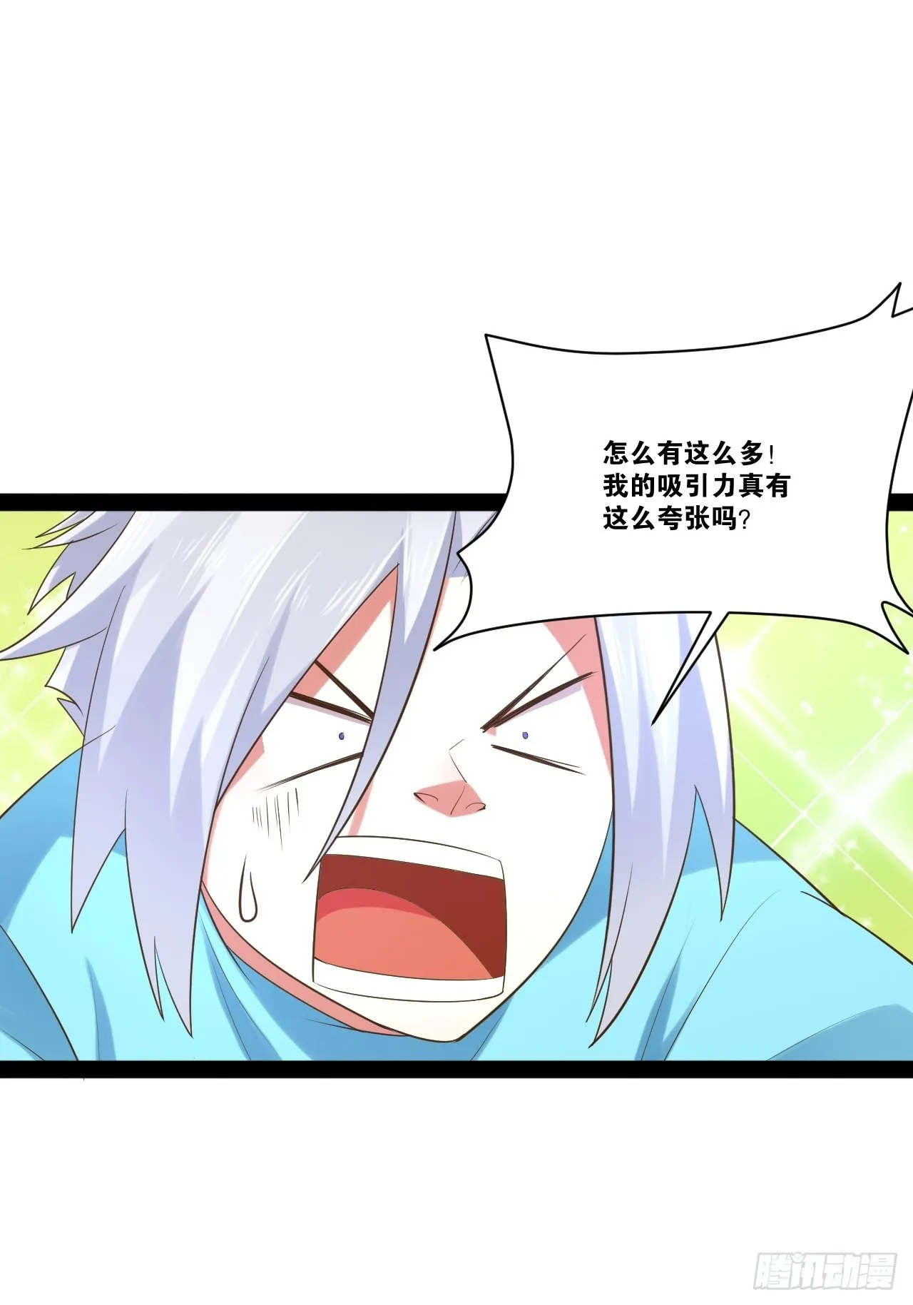 55.末路狂花 第11页