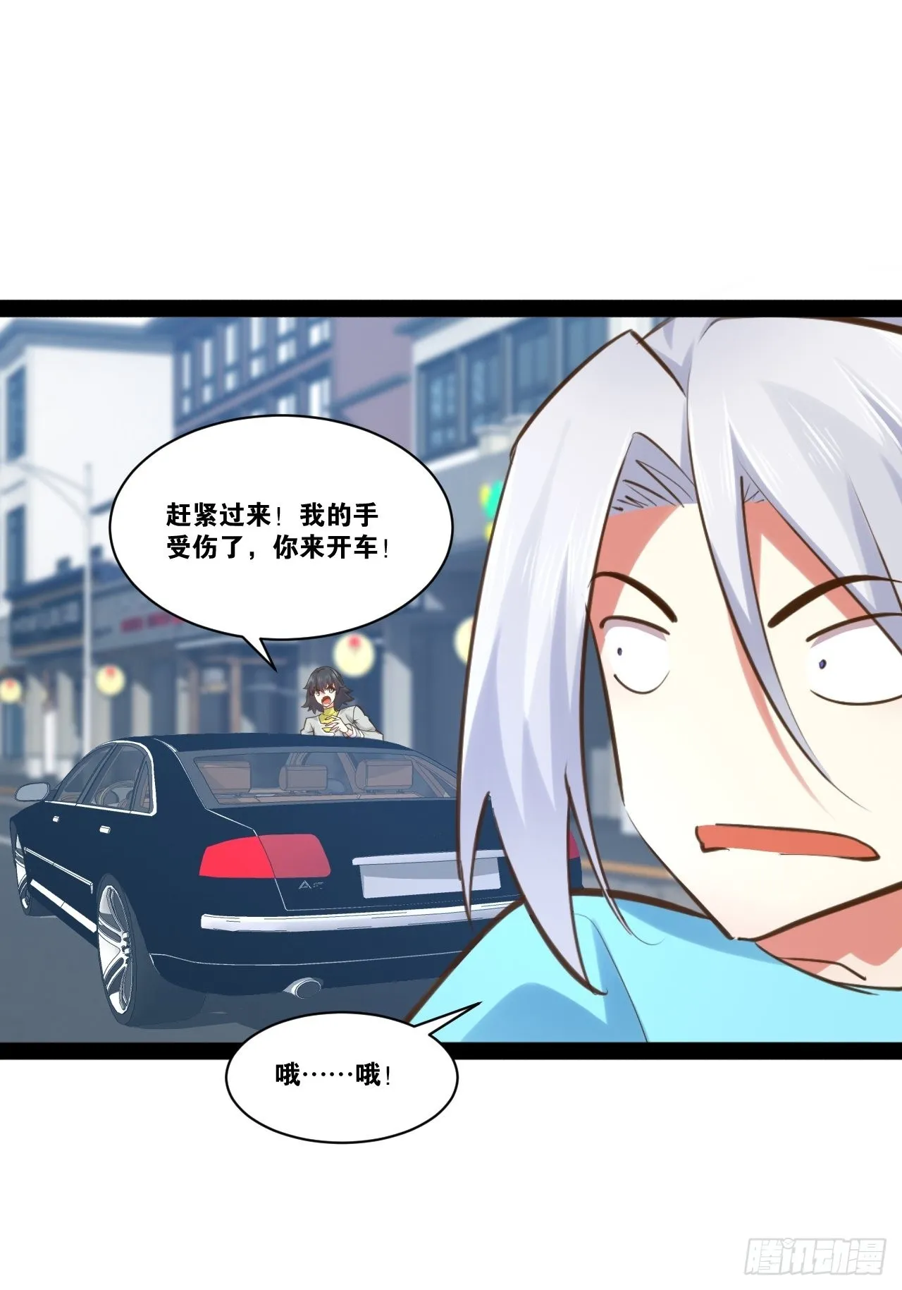 55.末路狂花 第12页
