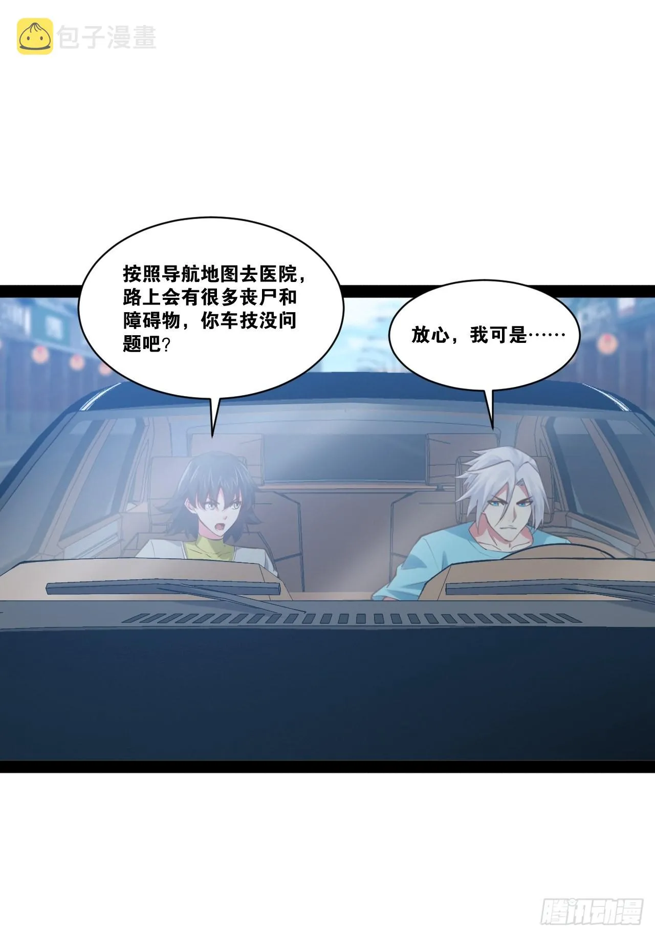 55.末路狂花 第13页