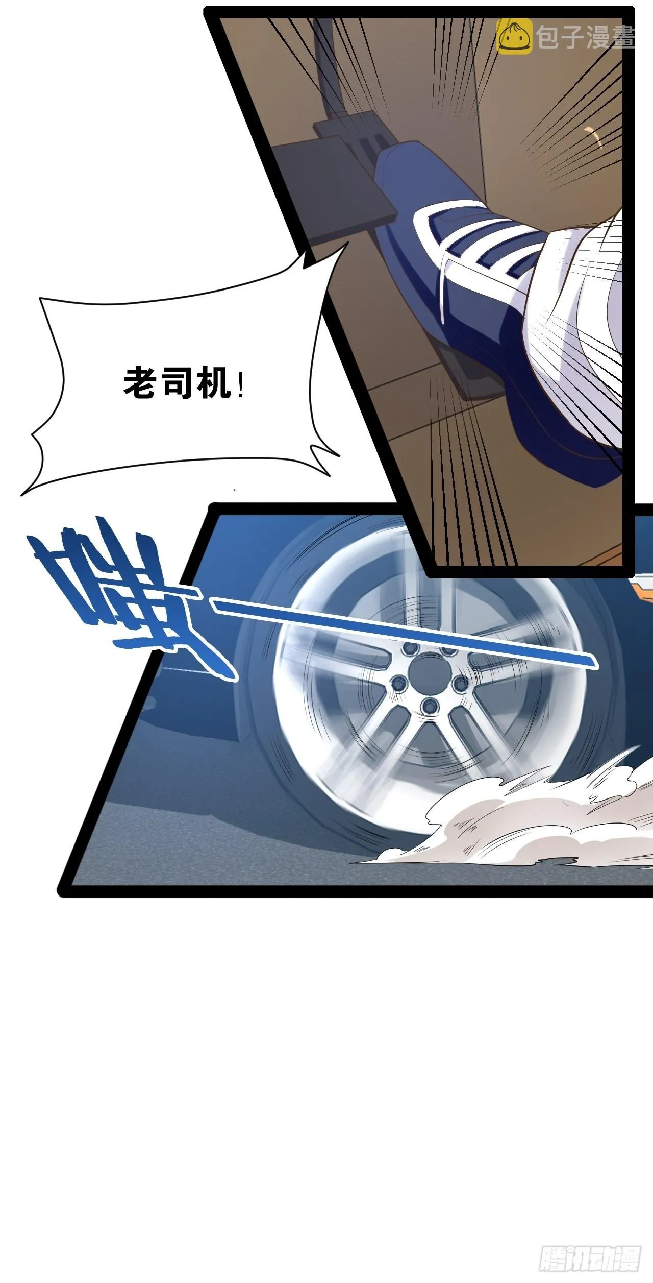55.末路狂花 第14页