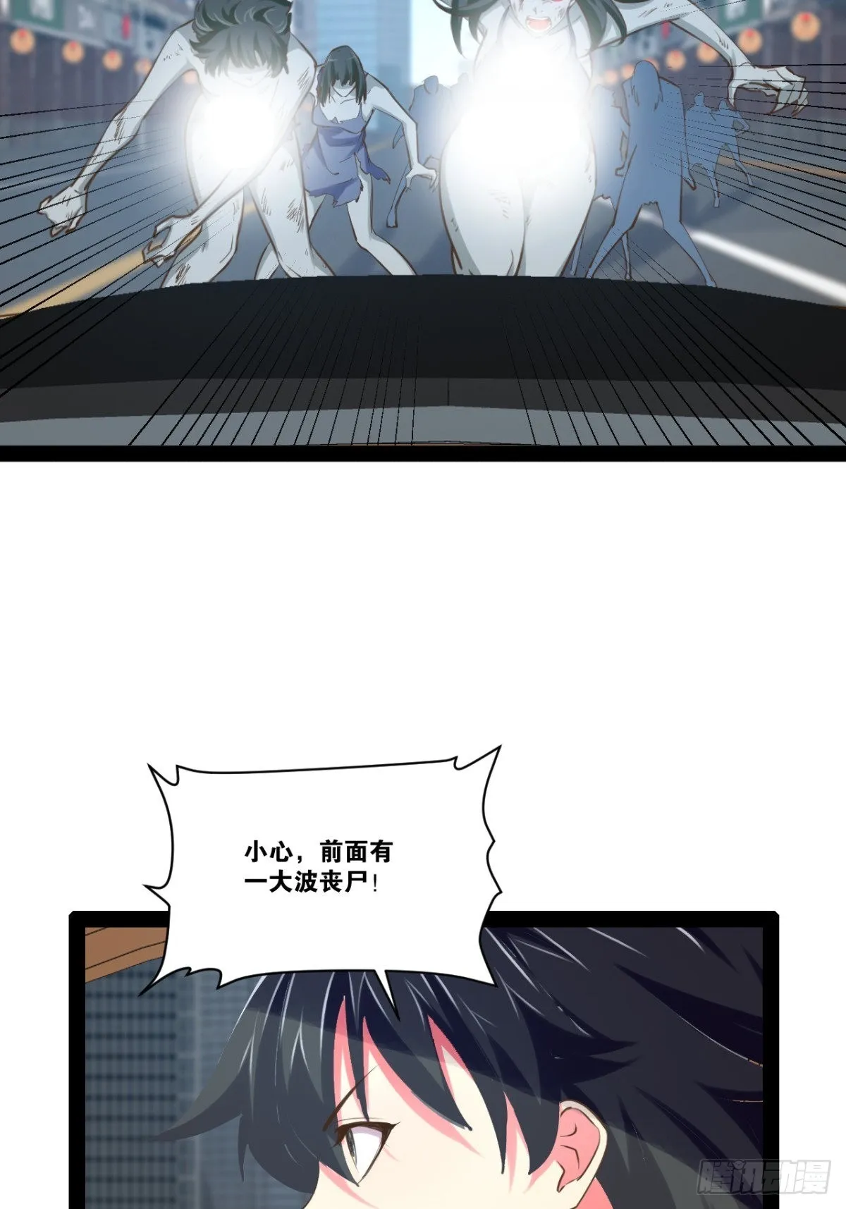 55.末路狂花 第17页