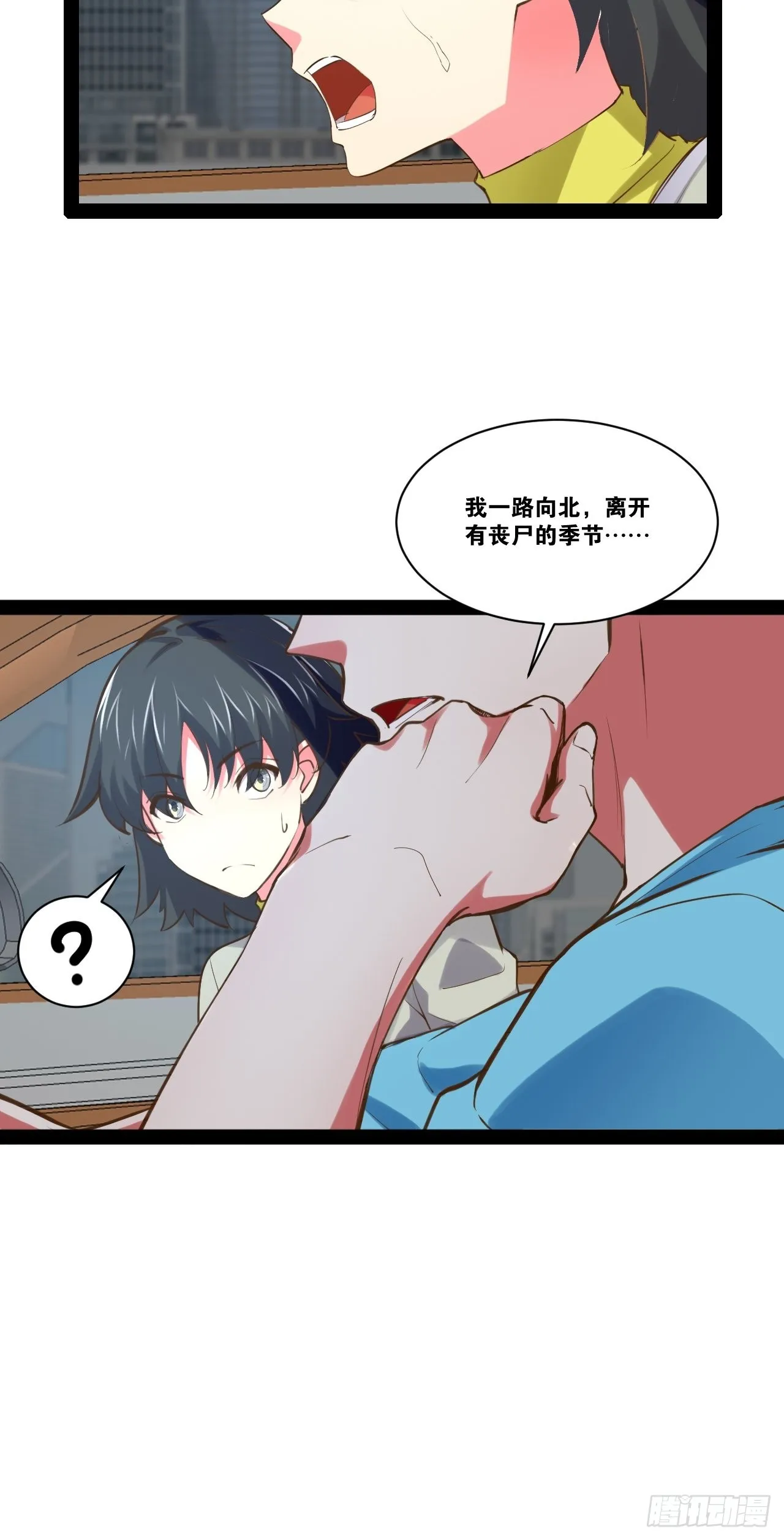 55.末路狂花 第18页