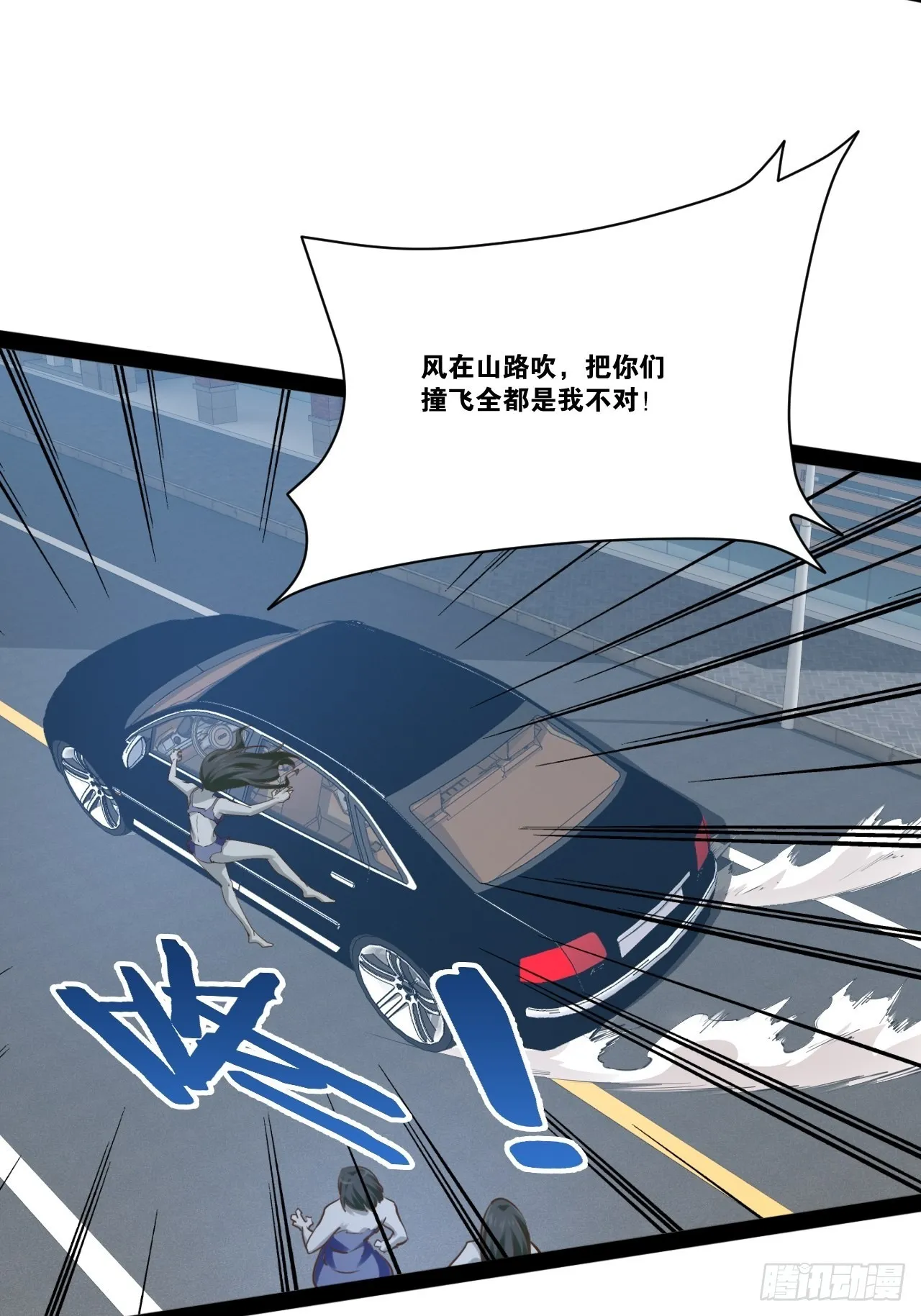 55.末路狂花 第20页