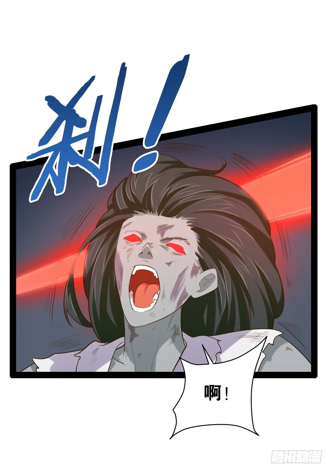 55.末路狂花 第29页