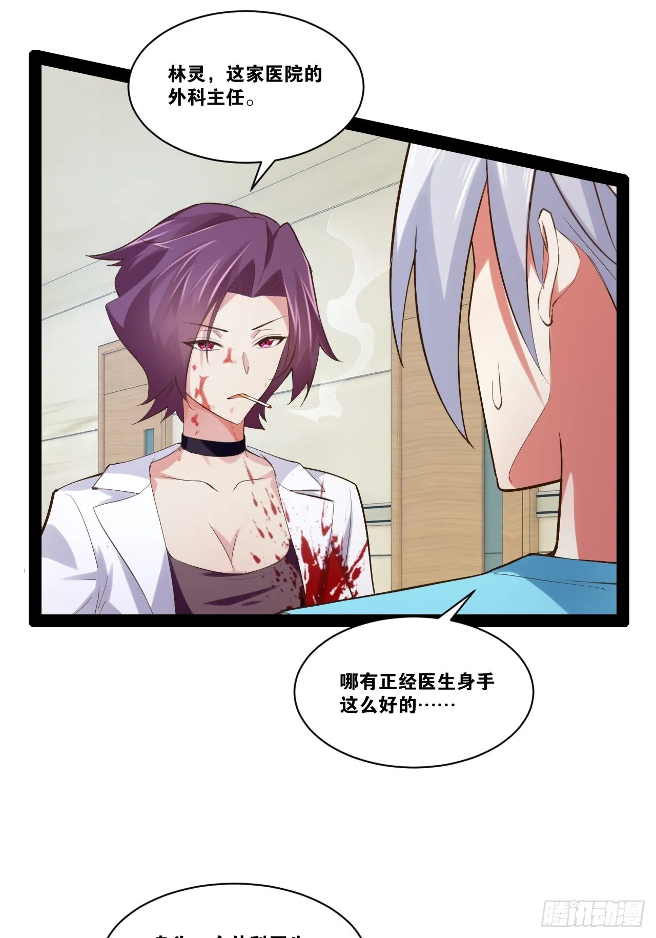 55.末路狂花 第32页