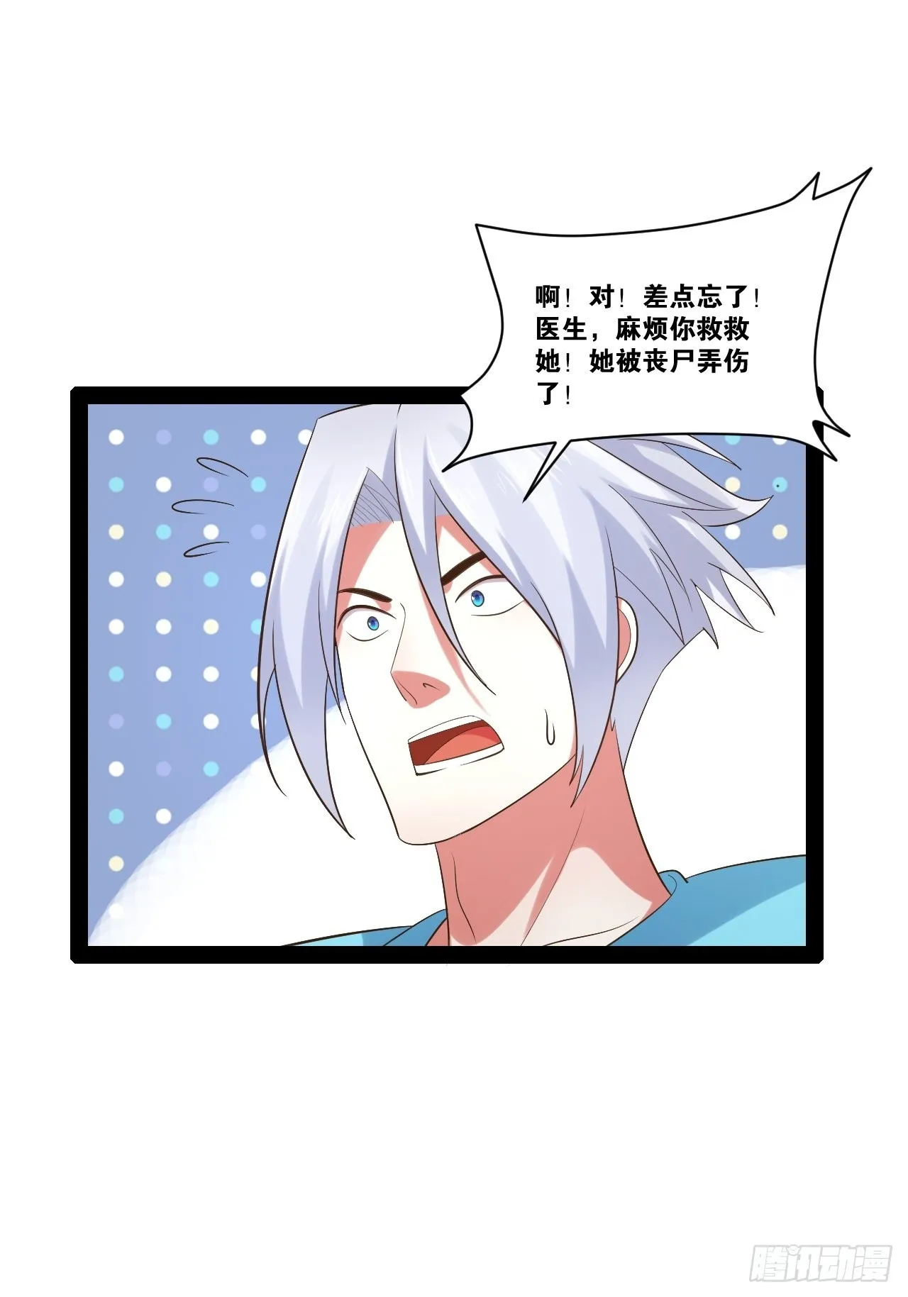 55.末路狂花 第35页