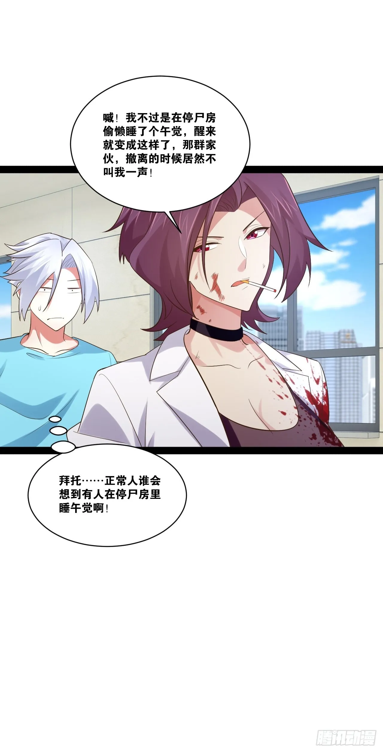 55.末路狂花 第38页