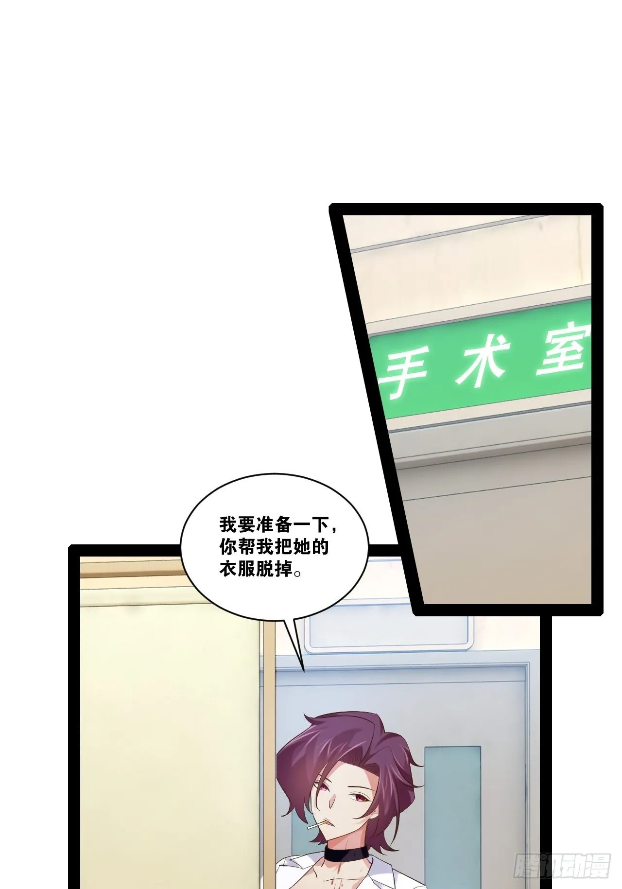 55.末路狂花 第39页