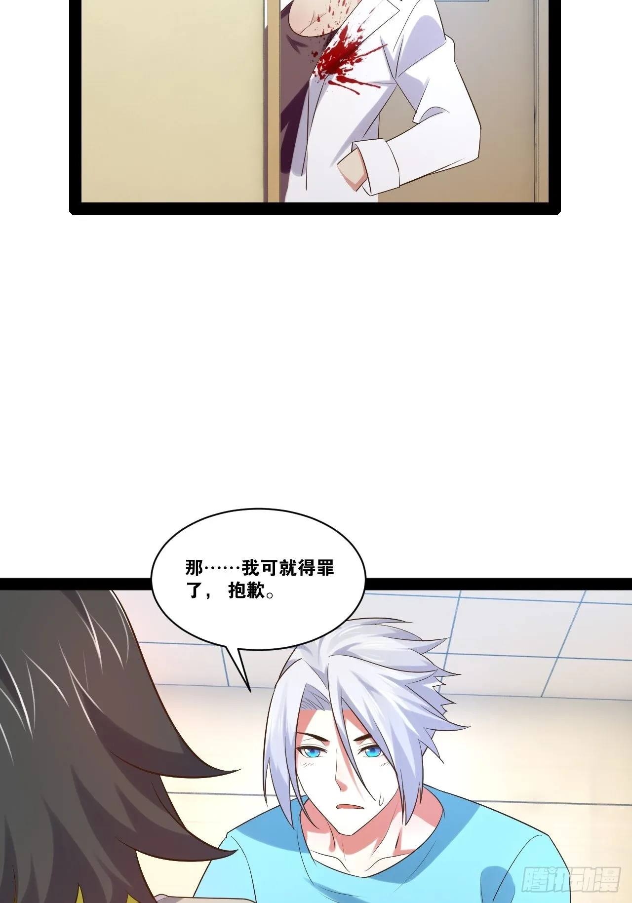 55.末路狂花 第40页