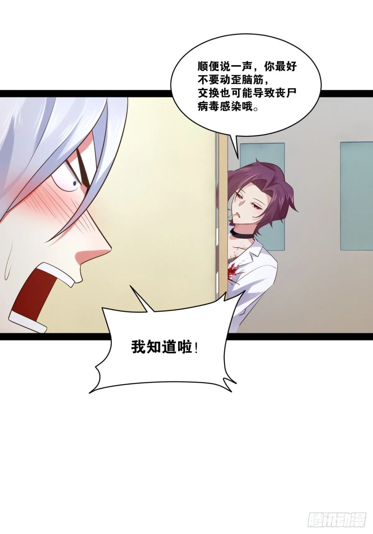 55.末路狂花 第44页