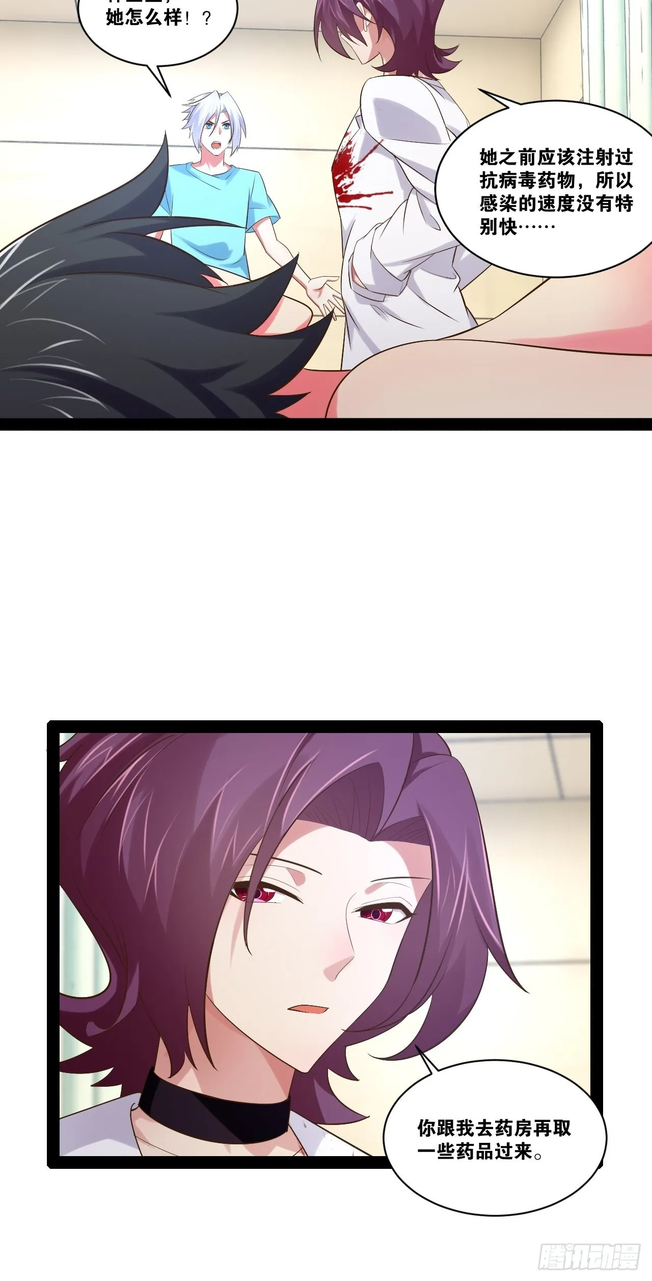 55.末路狂花 第46页