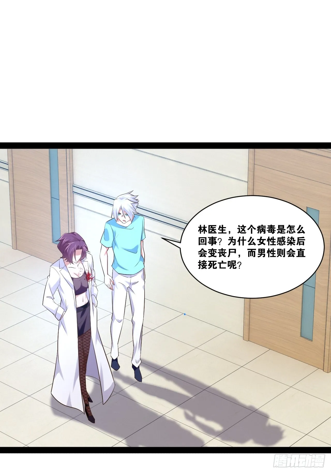 55.末路狂花 第47页