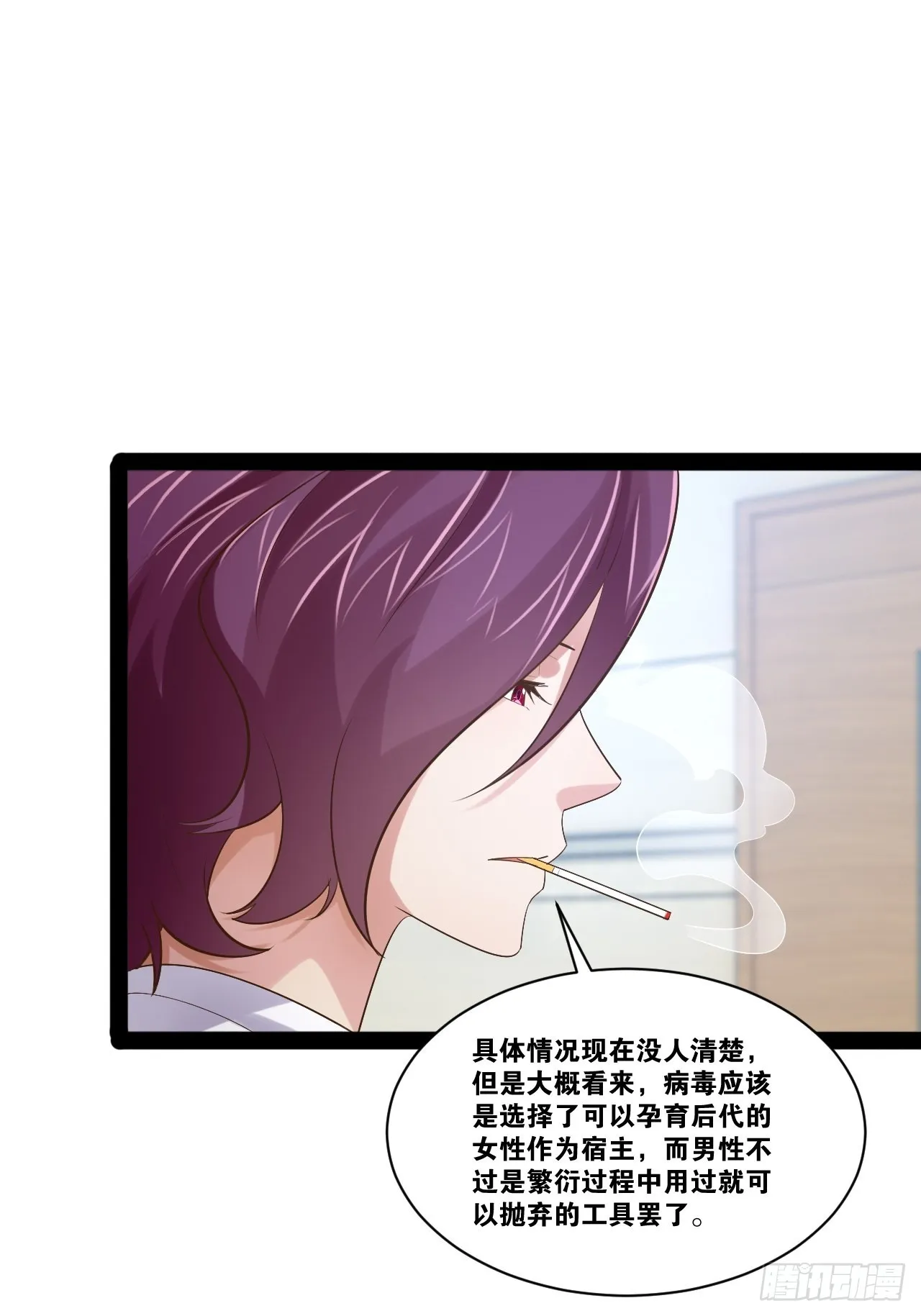 55.末路狂花 第48页