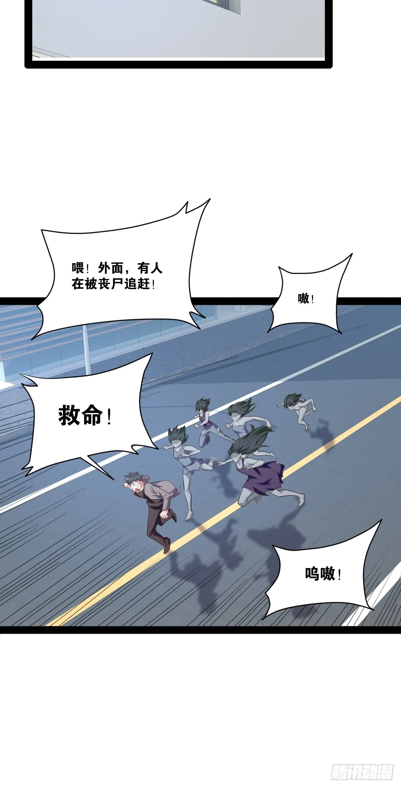 55.末路狂花 第50页