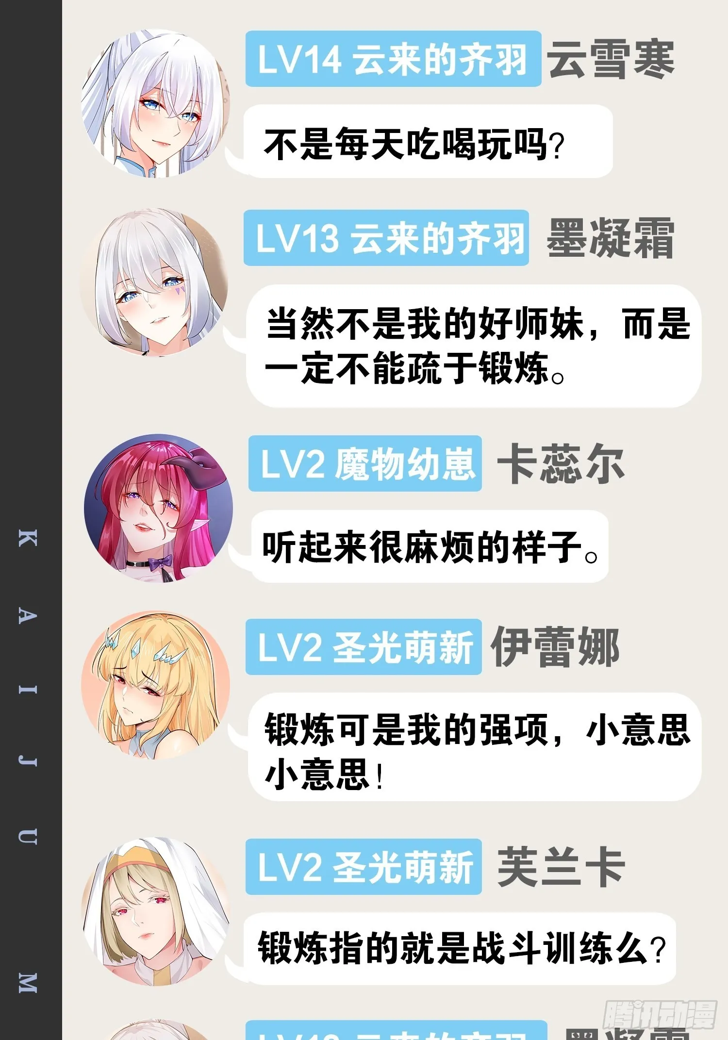 55.末路狂花 第55页
