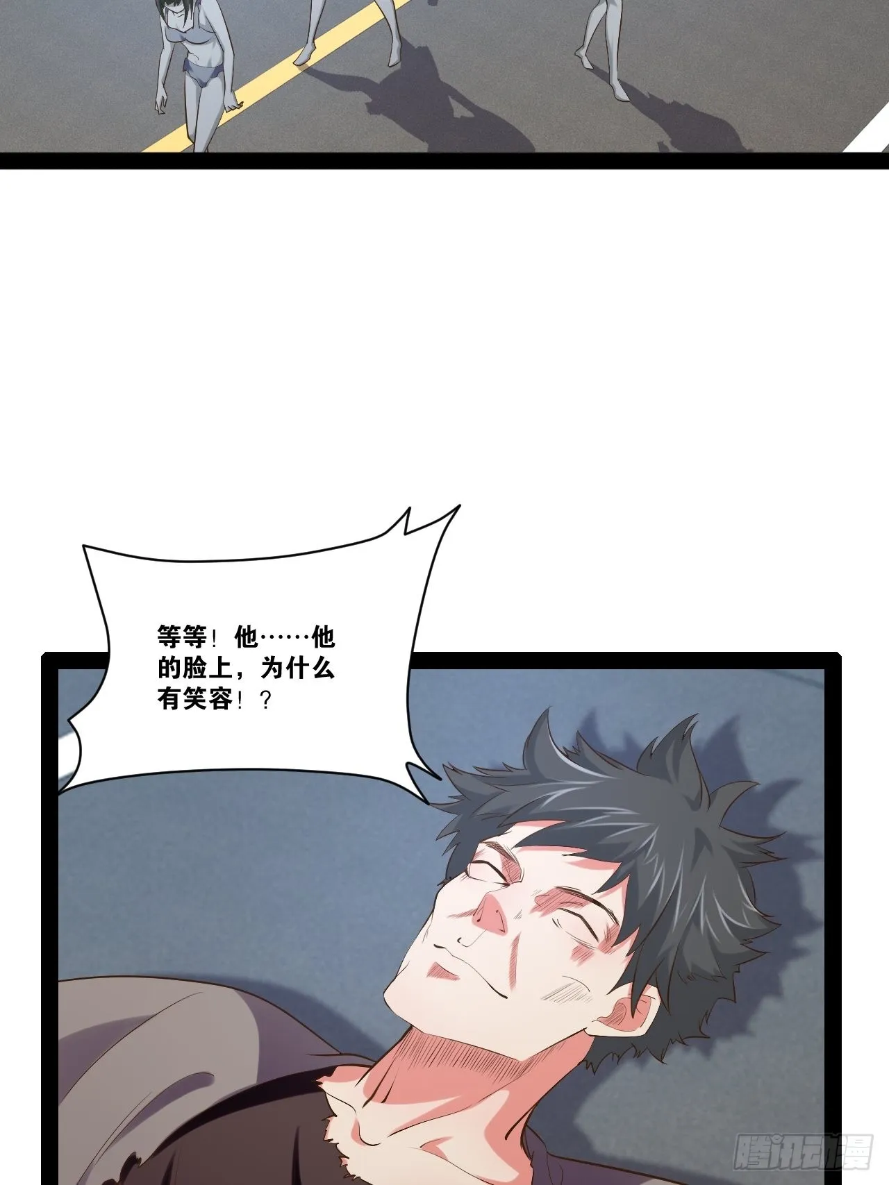 56.生死之欢 第4页