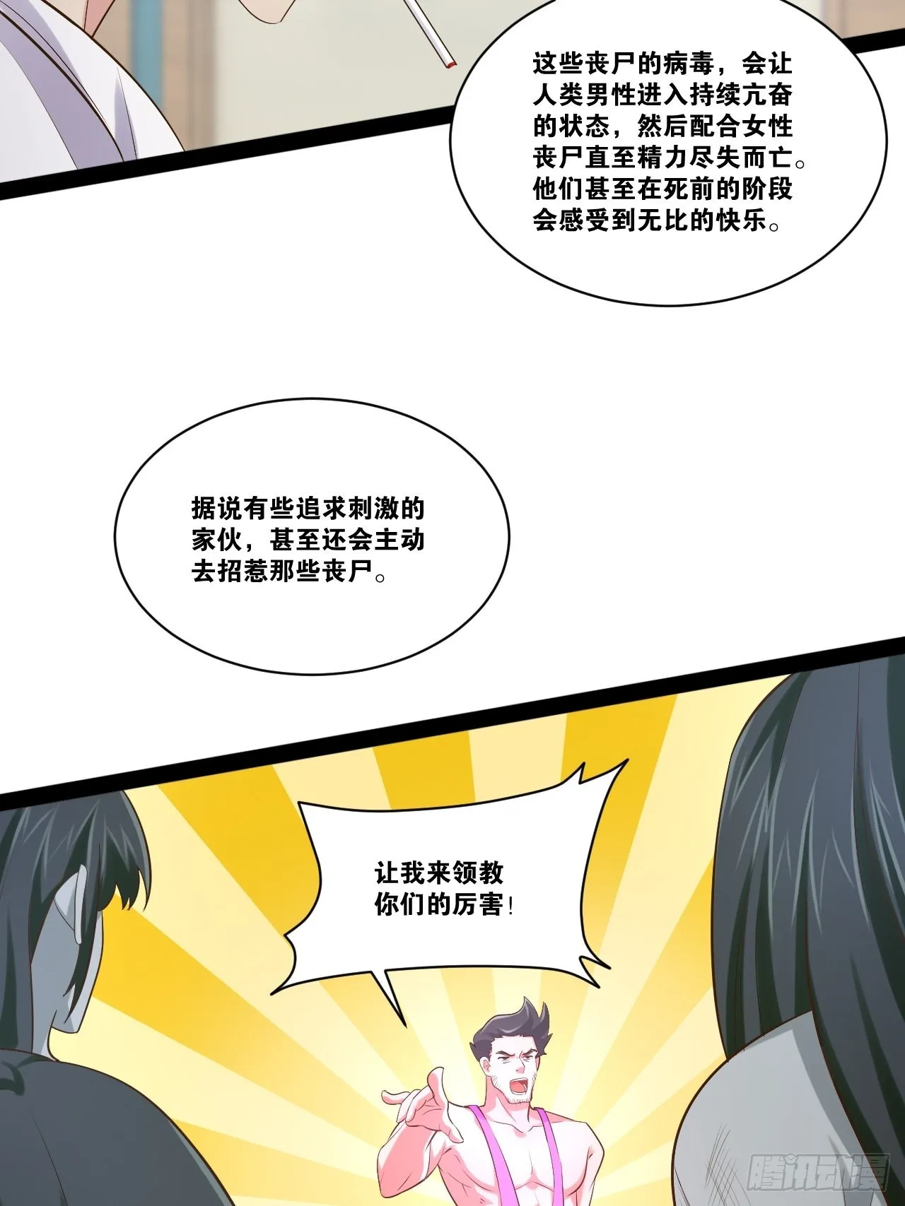 56.生死之欢 第6页