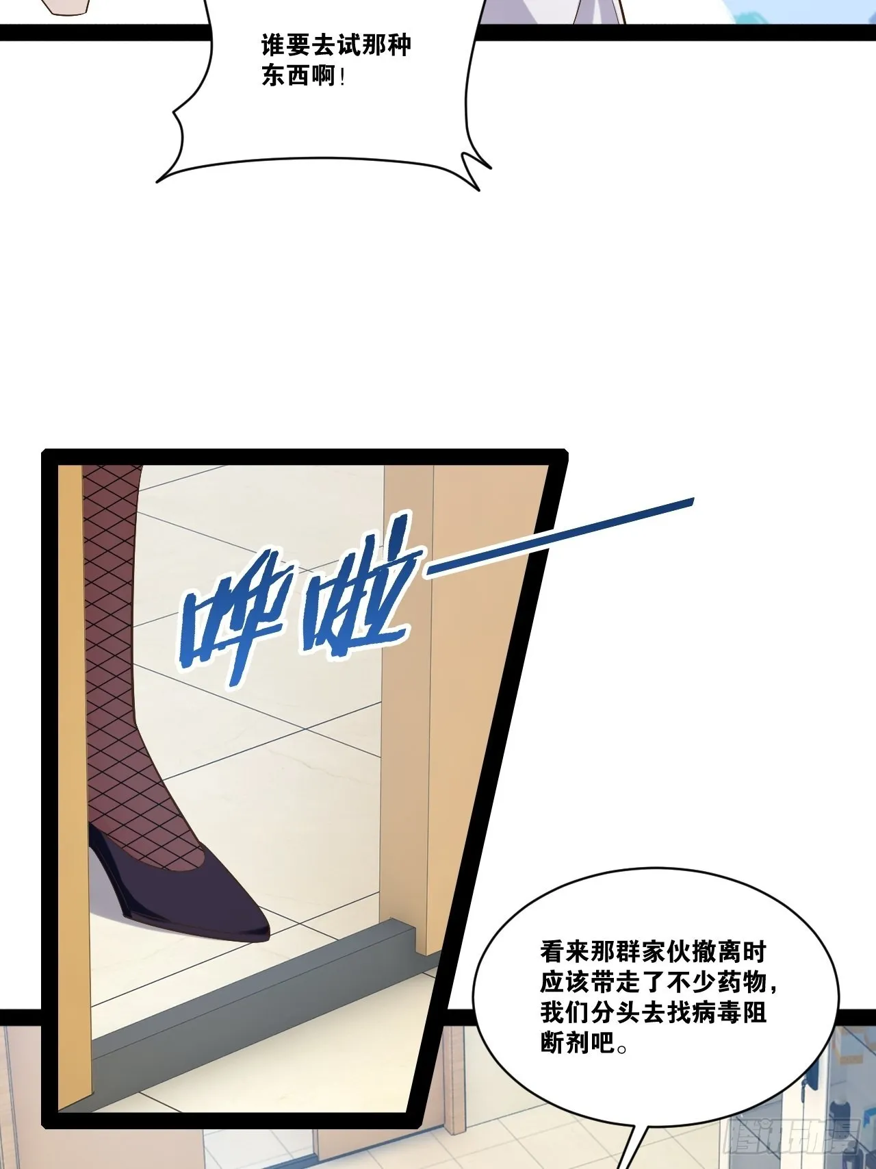 56.生死之欢 第9页