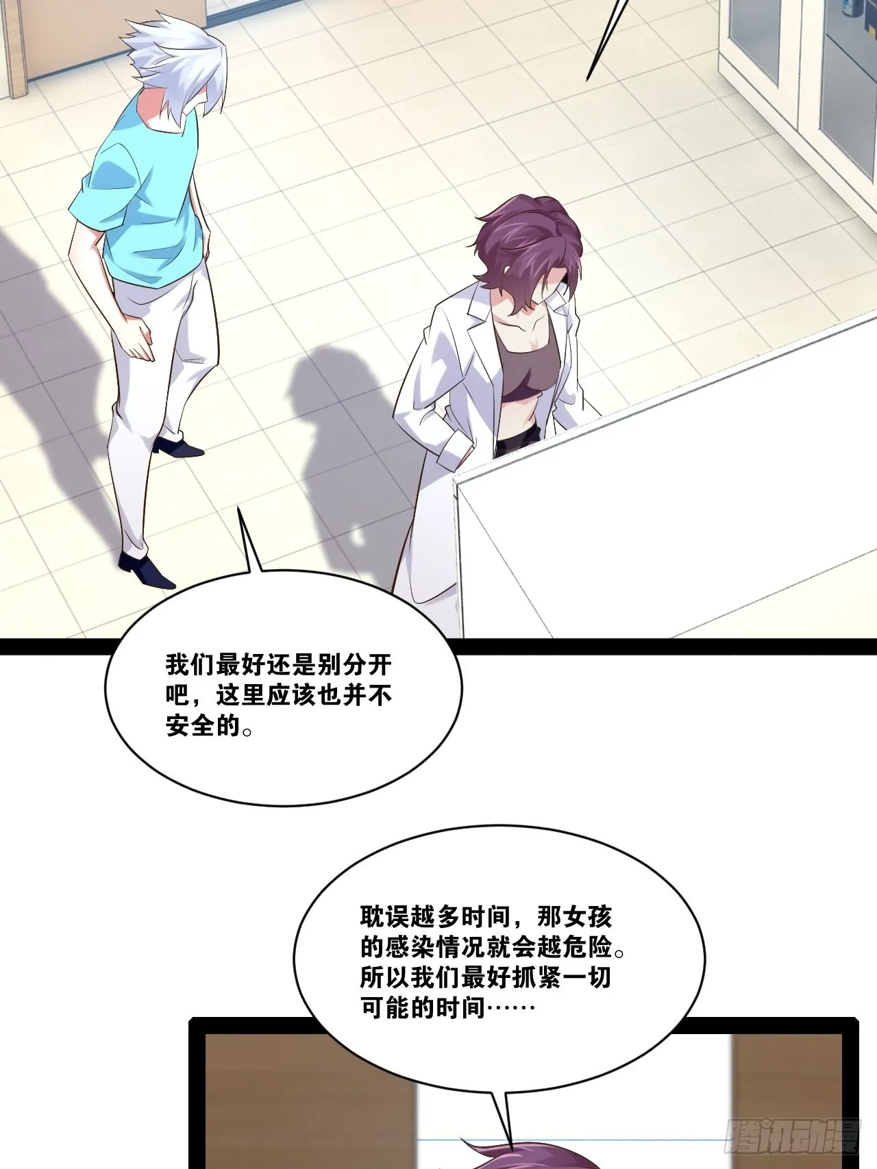 56.生死之欢 第10页