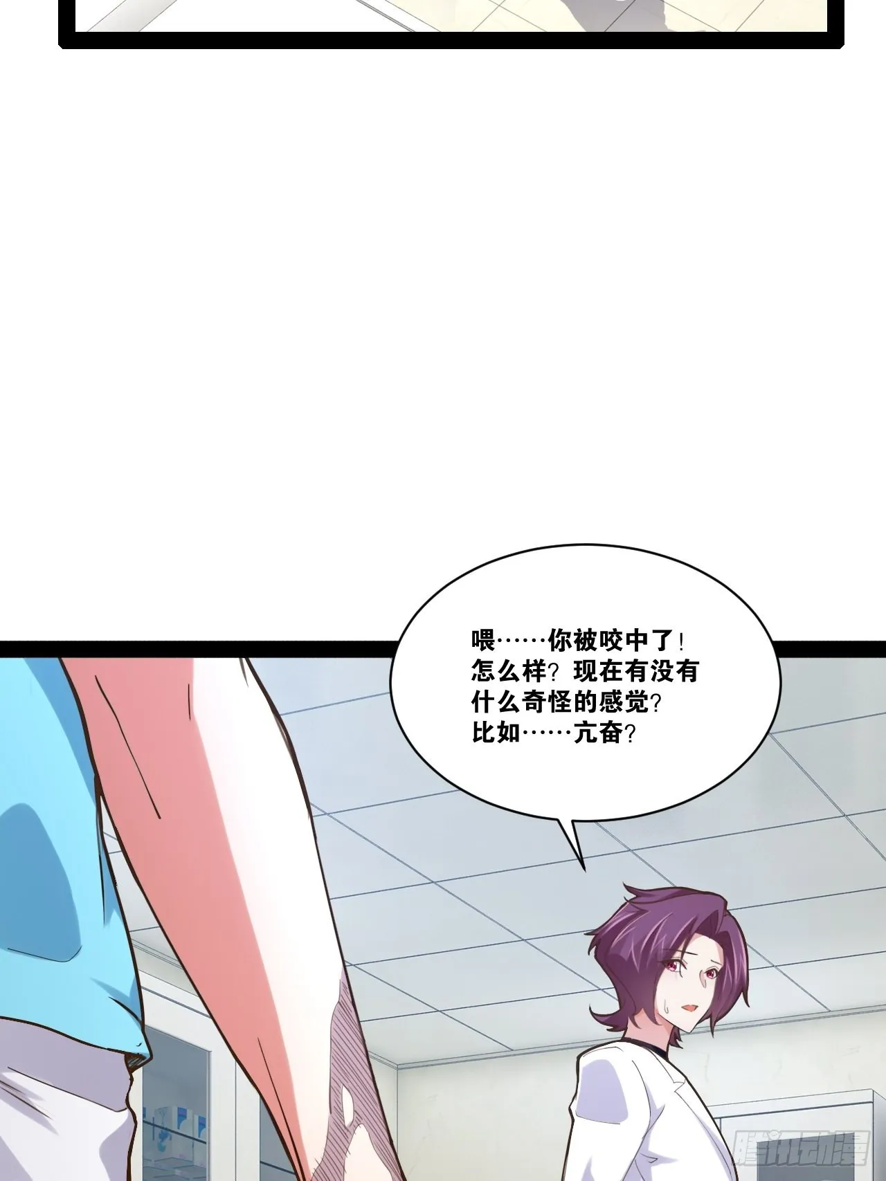 56.生死之欢 第18页