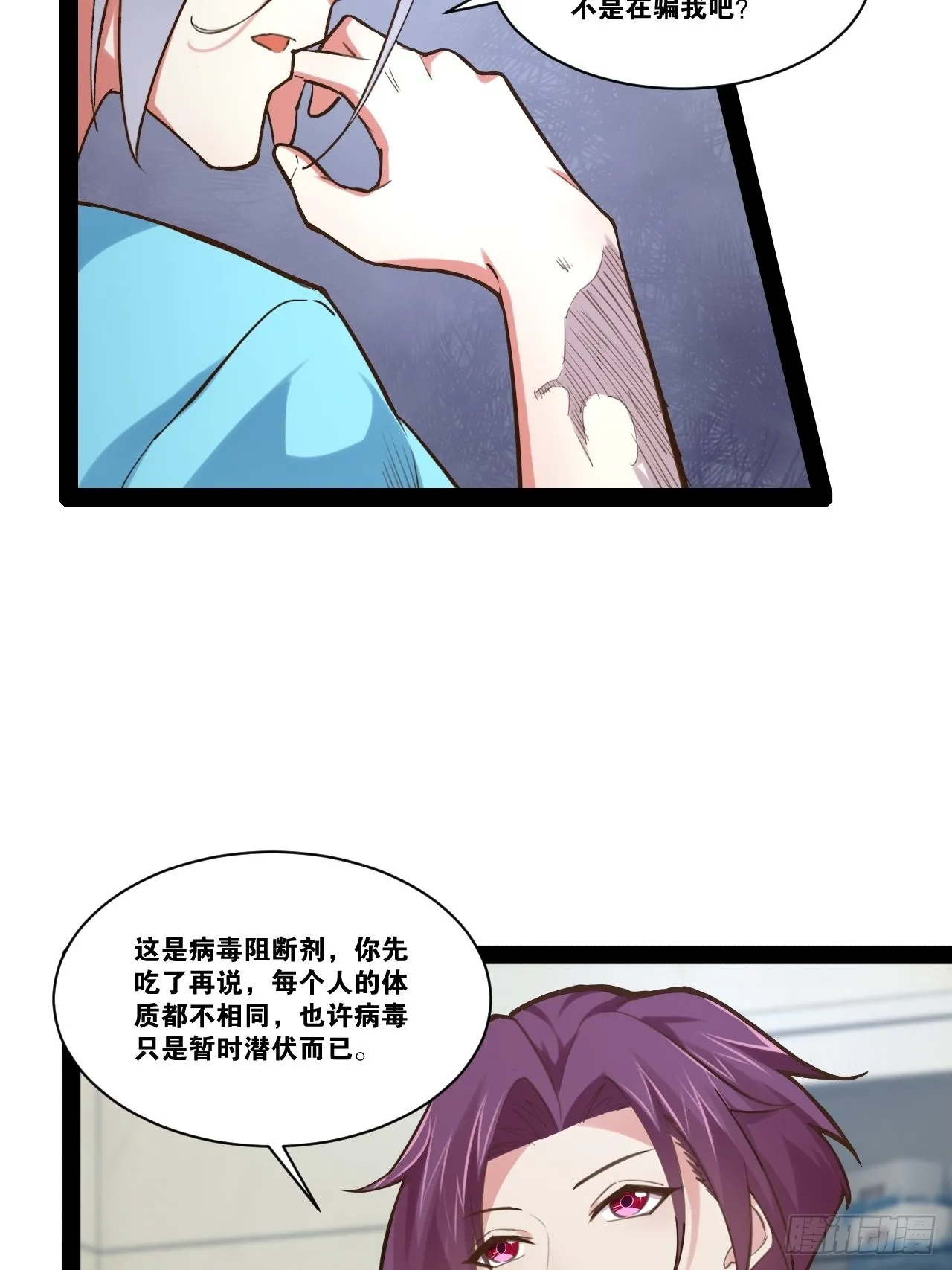 56.生死之欢 第20页