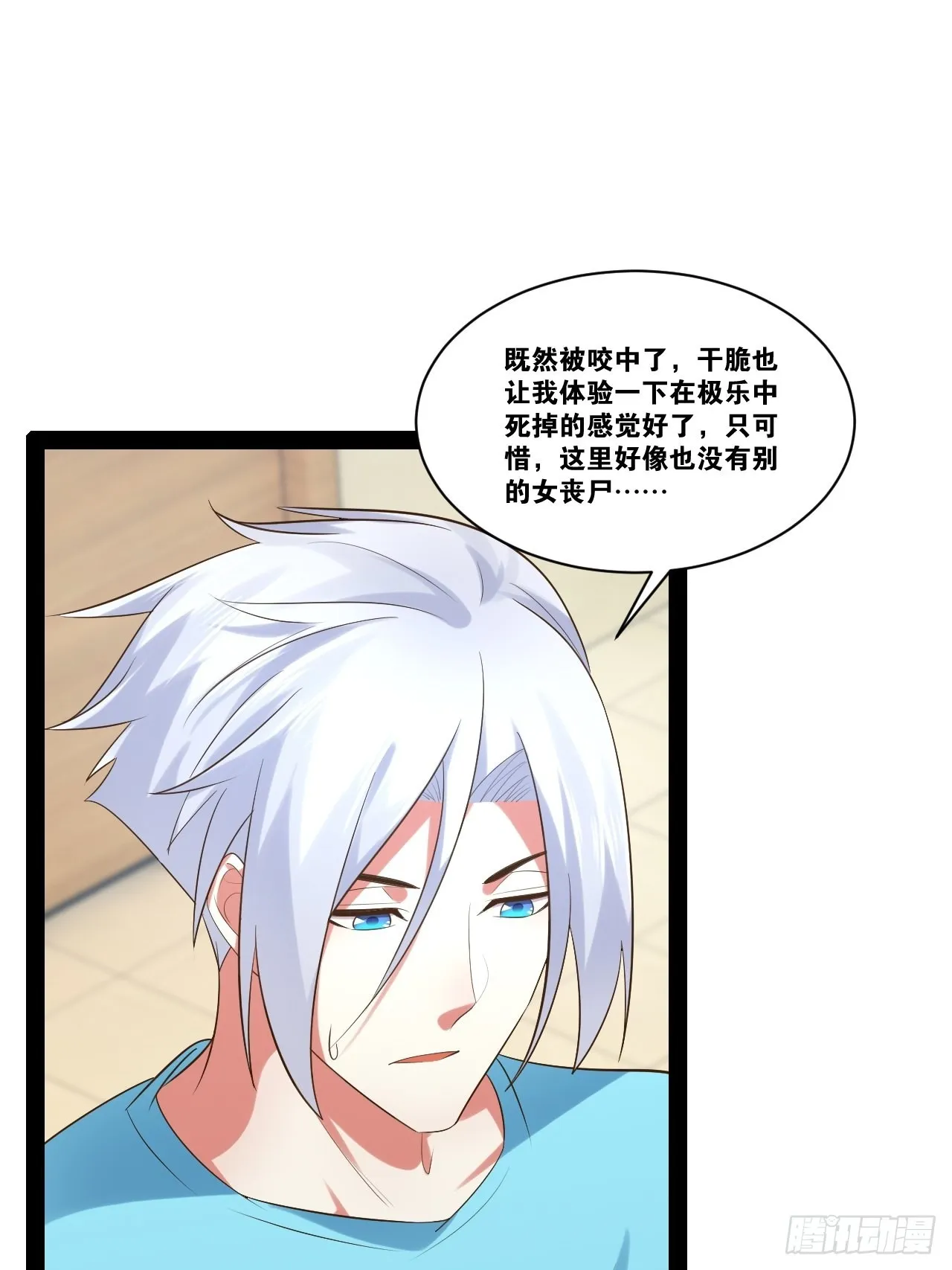 56.生死之欢 第22页
