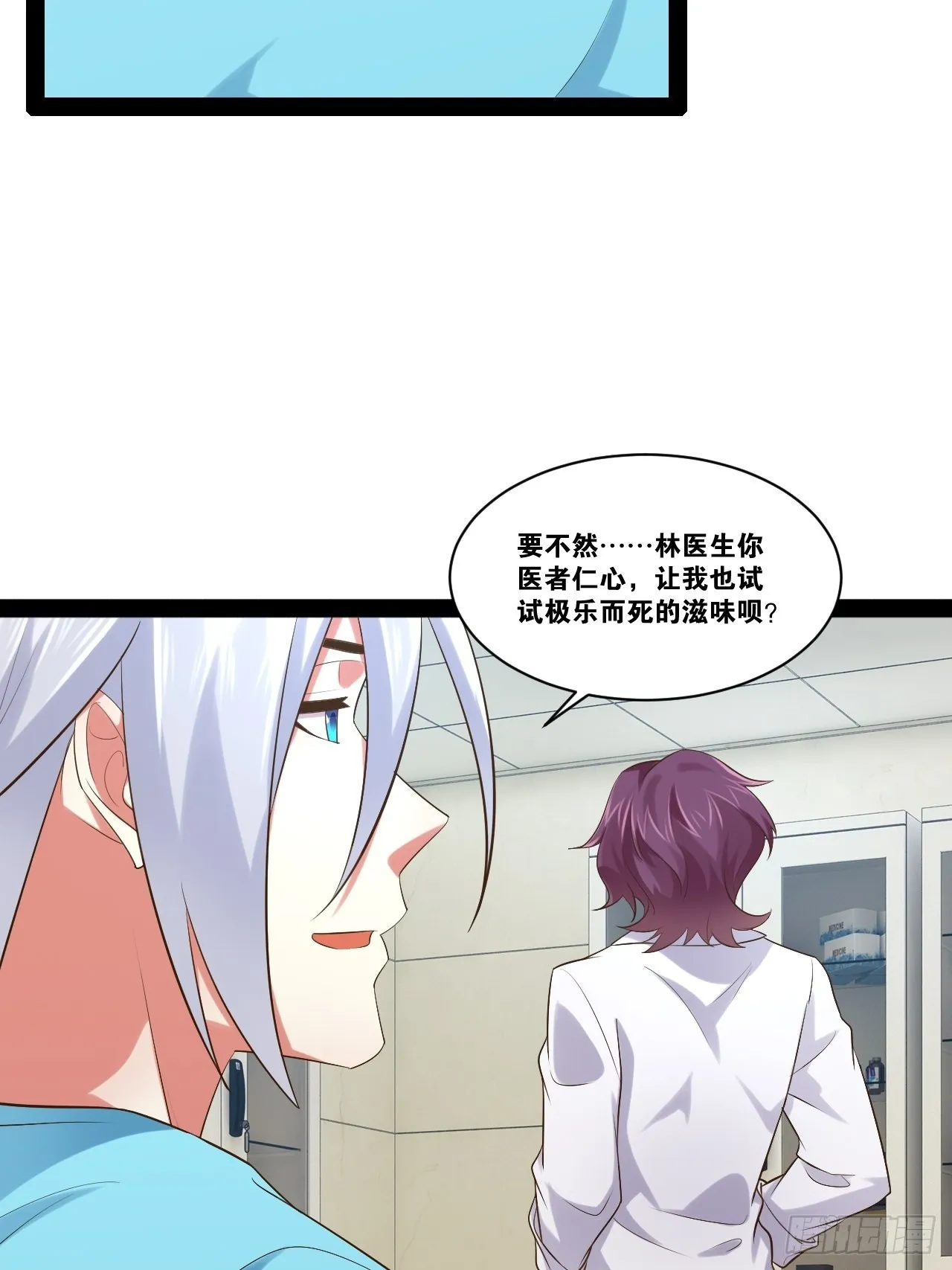 56.生死之欢 第23页