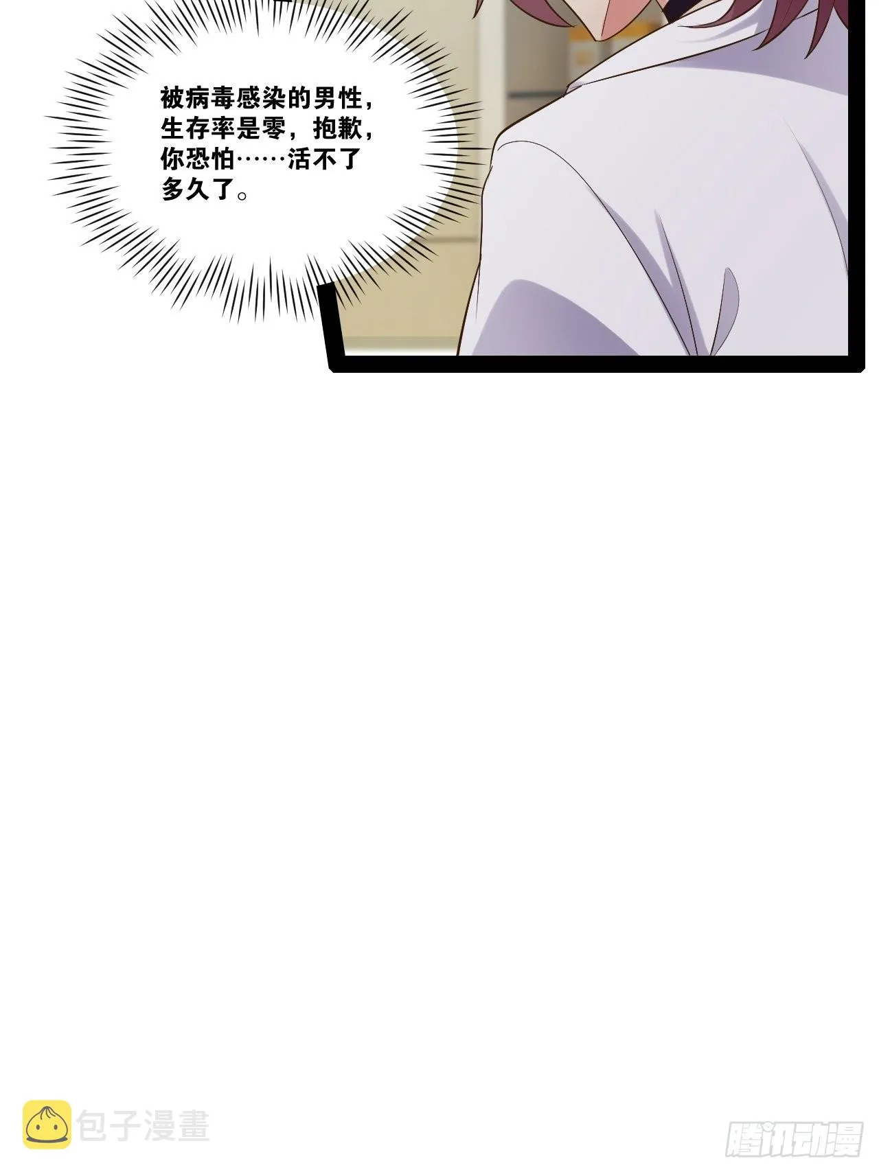 56.生死之欢 第25页