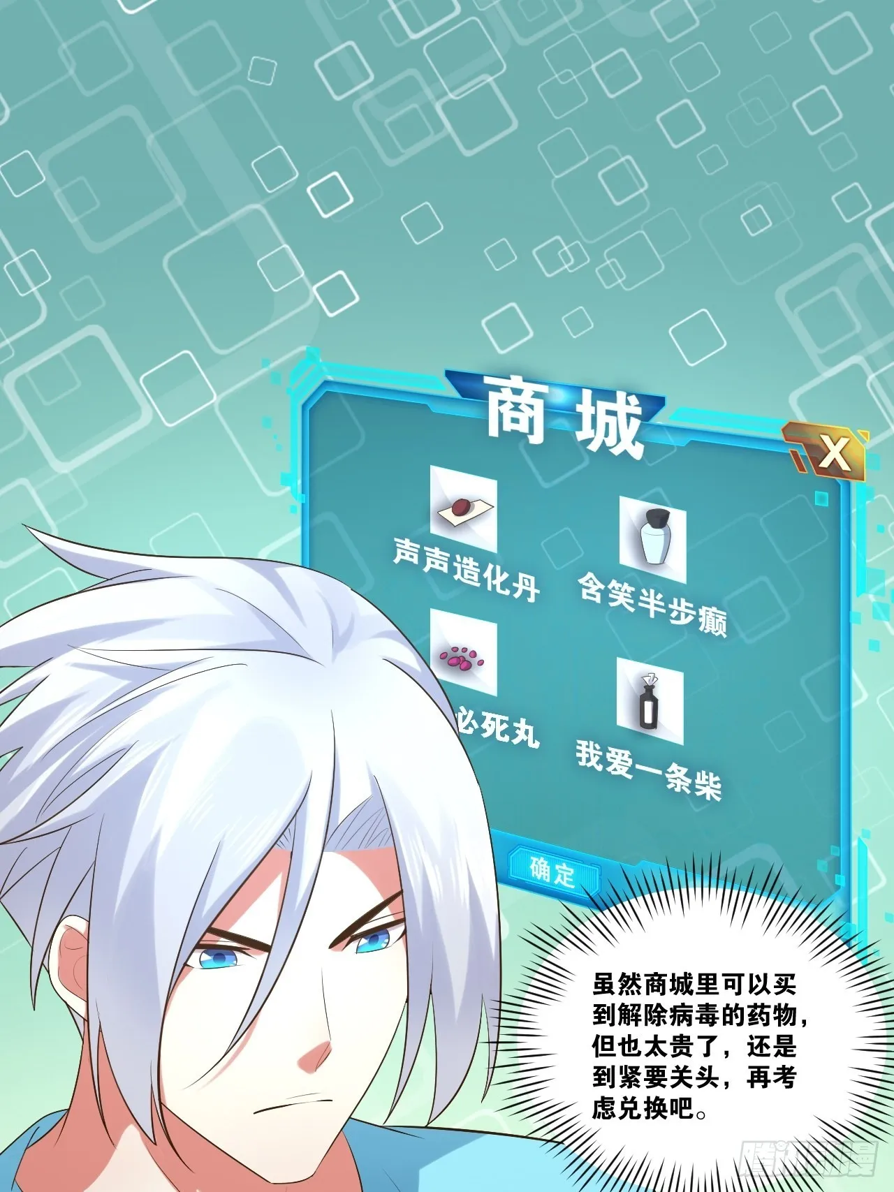 56.生死之欢 第31页