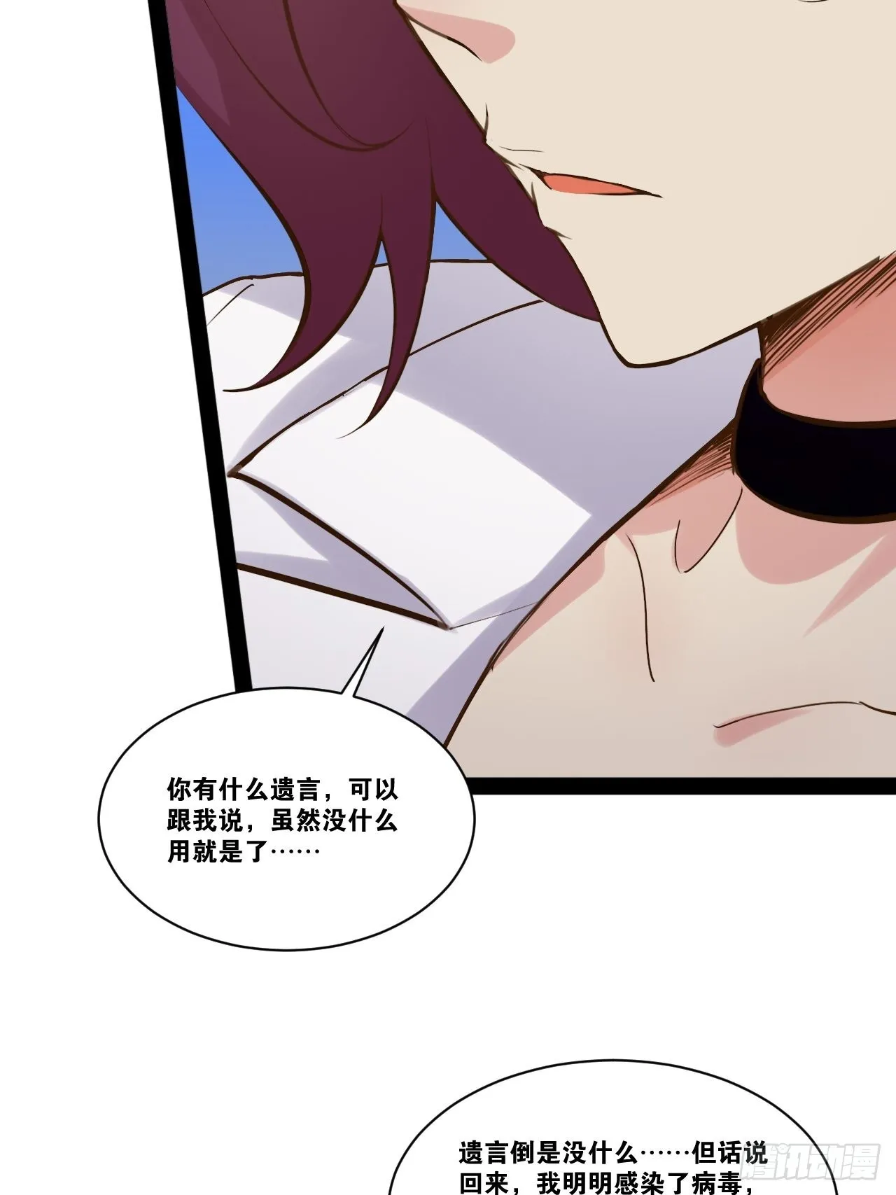 56.生死之欢 第33页
