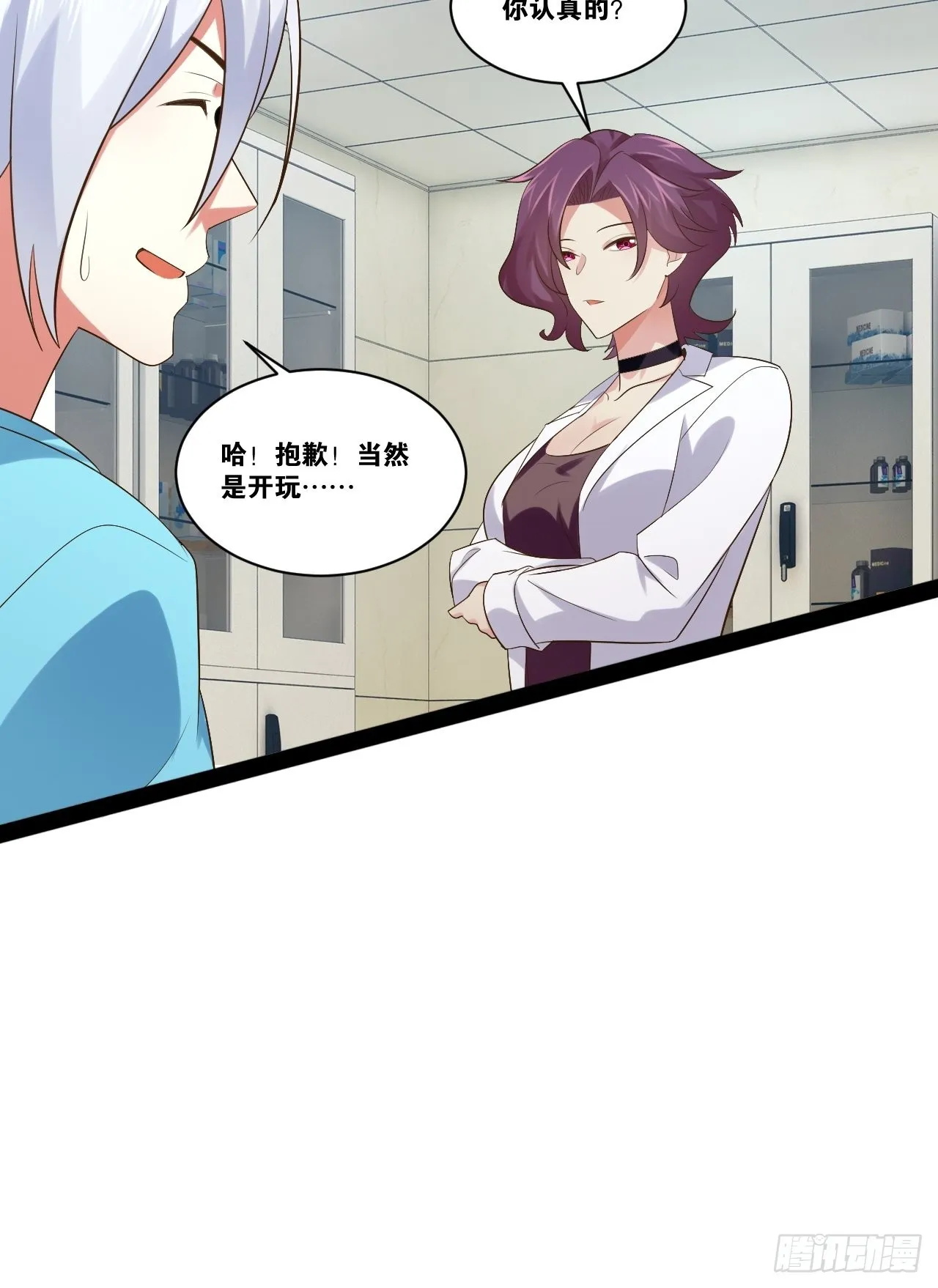 56.生死之欢 第35页
