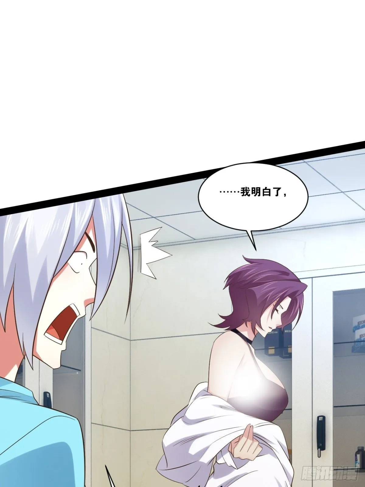 56.生死之欢 第36页