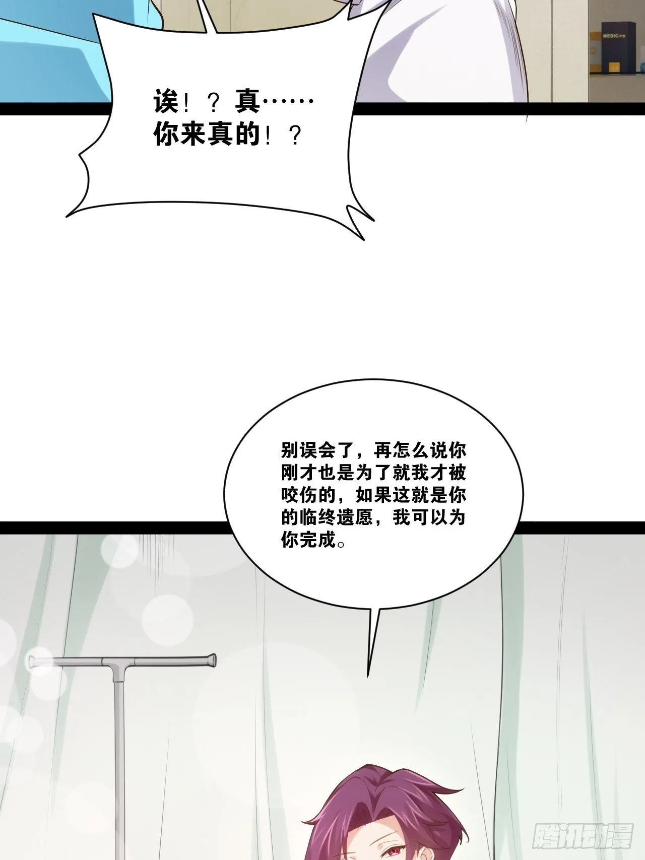 56.生死之欢 第37页