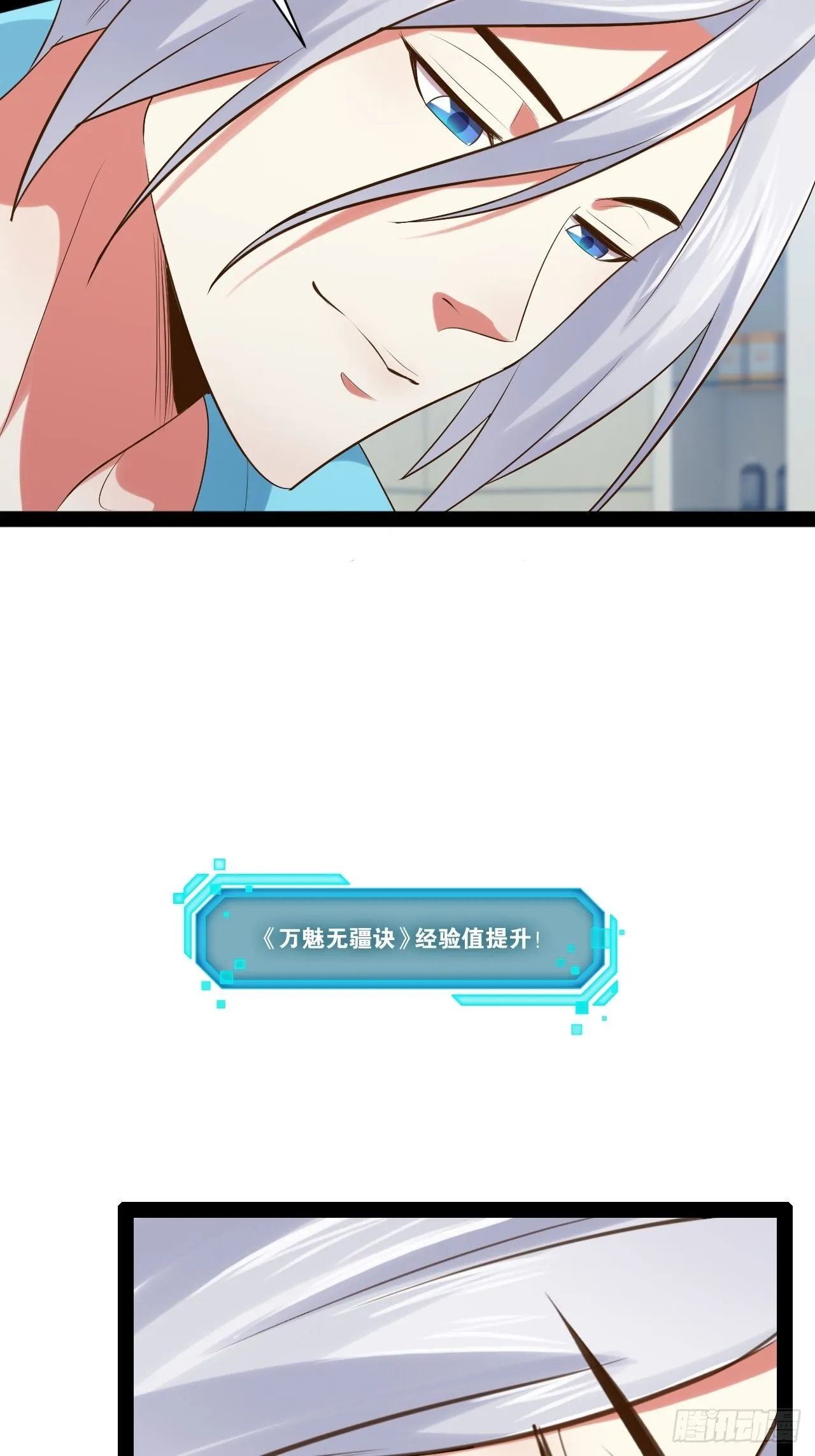 56.生死之欢 第44页