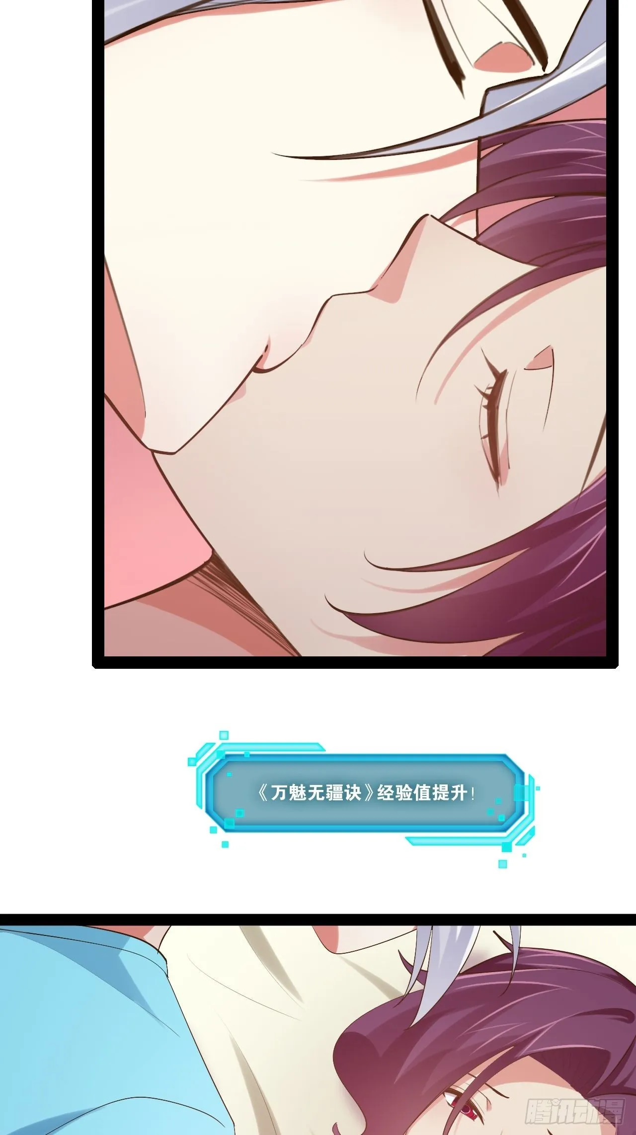 56.生死之欢 第45页