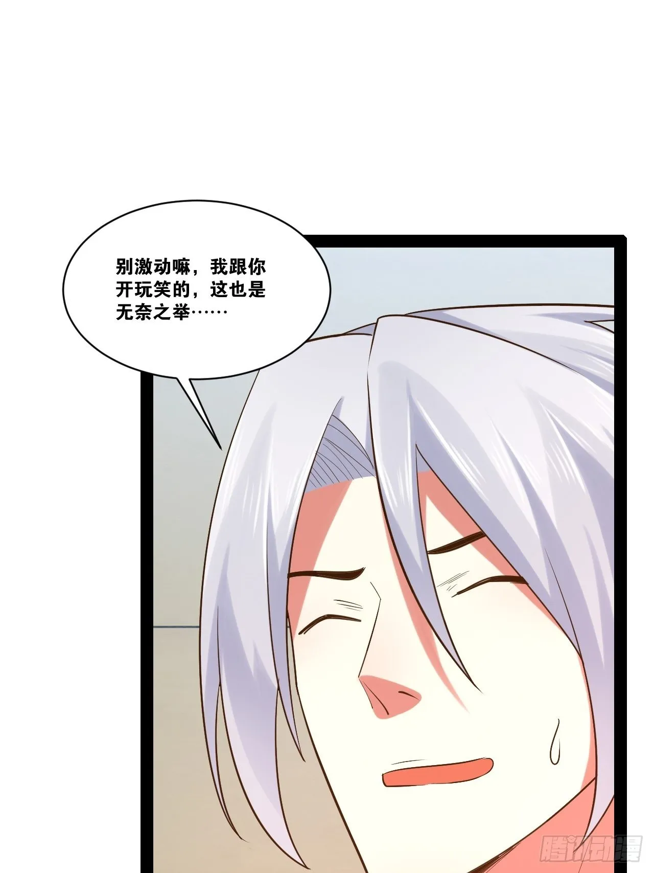 58.超级战衣 第5页
