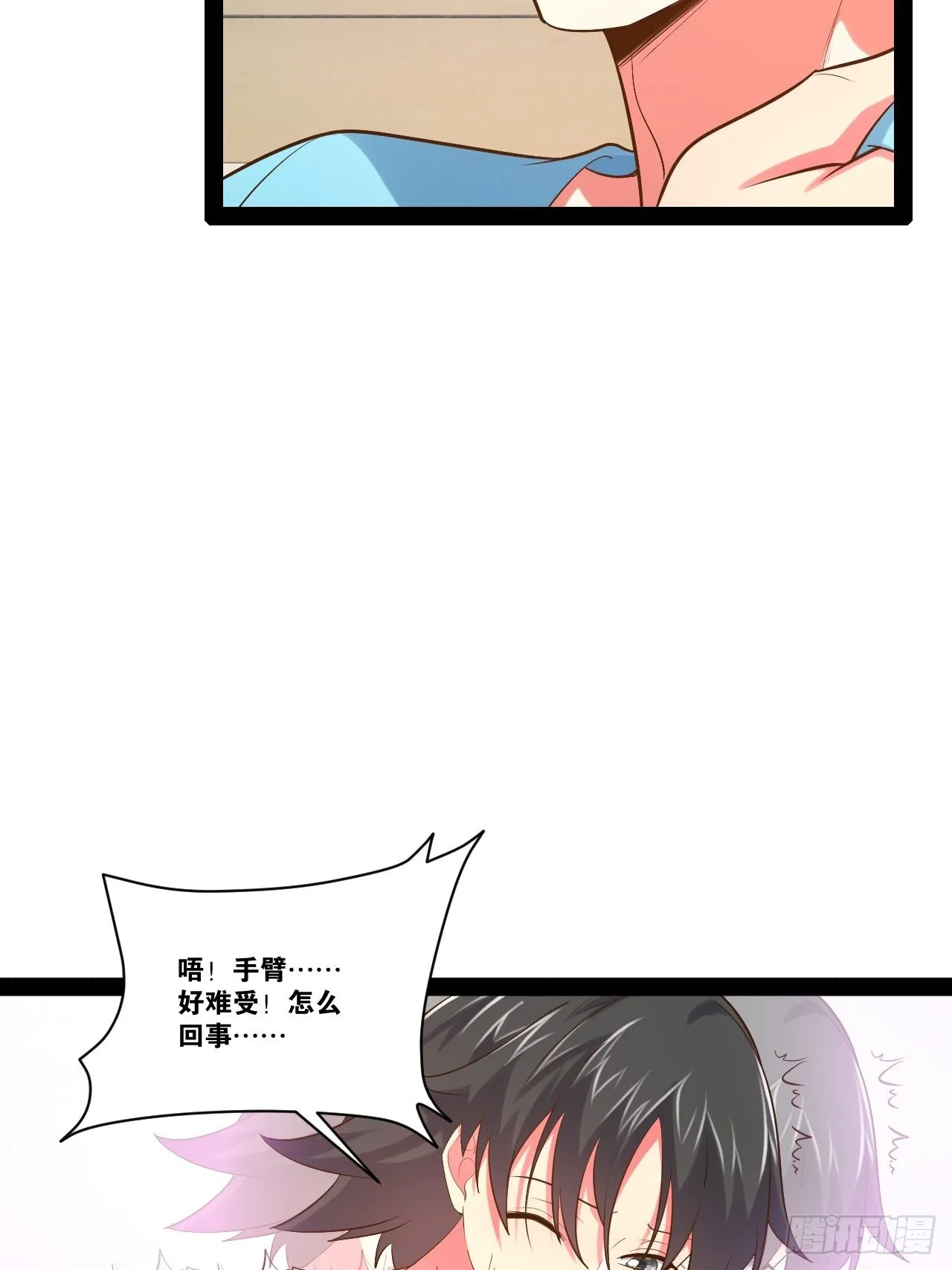 58.超级战衣 第6页