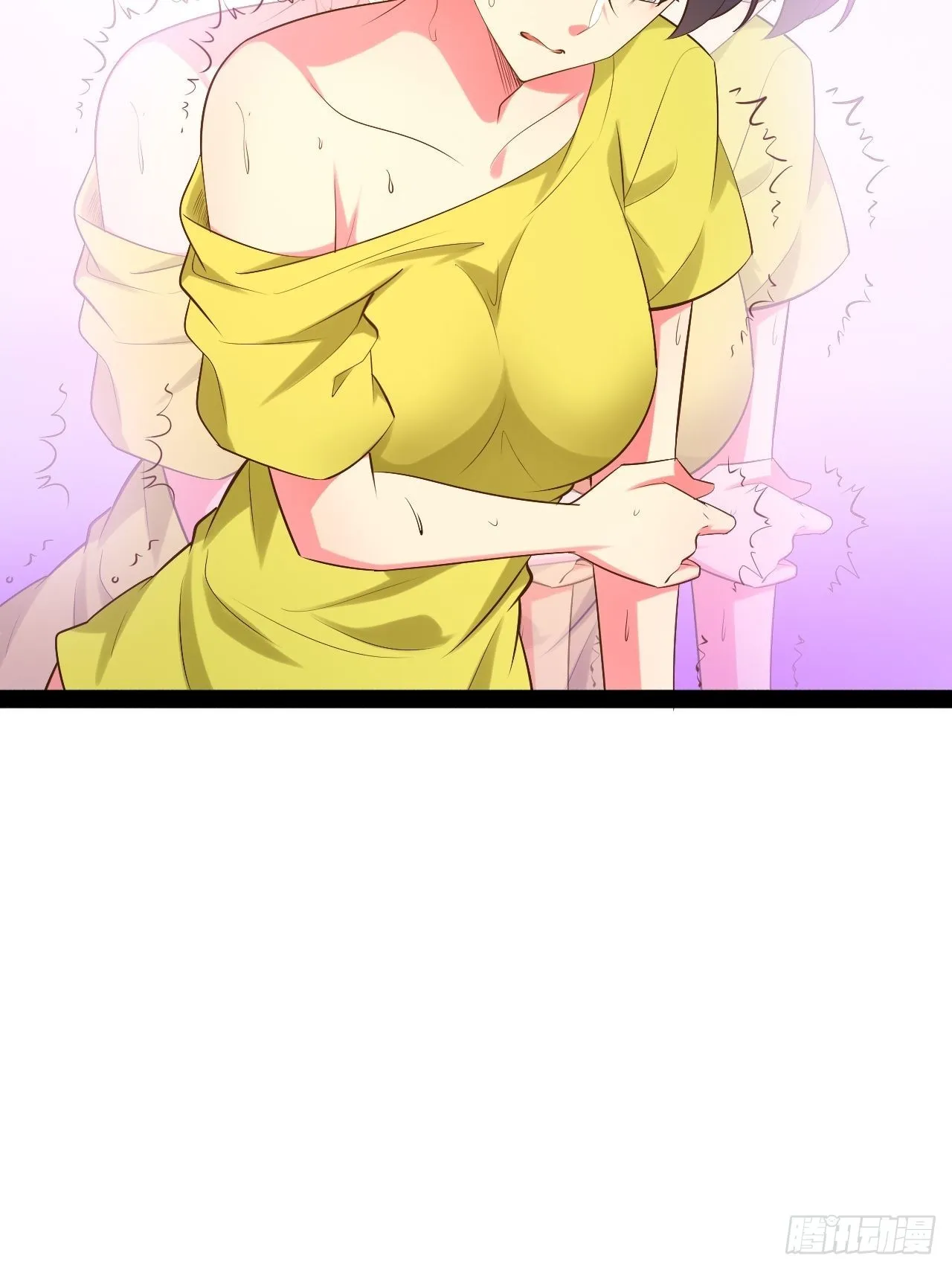 58.超级战衣 第7页