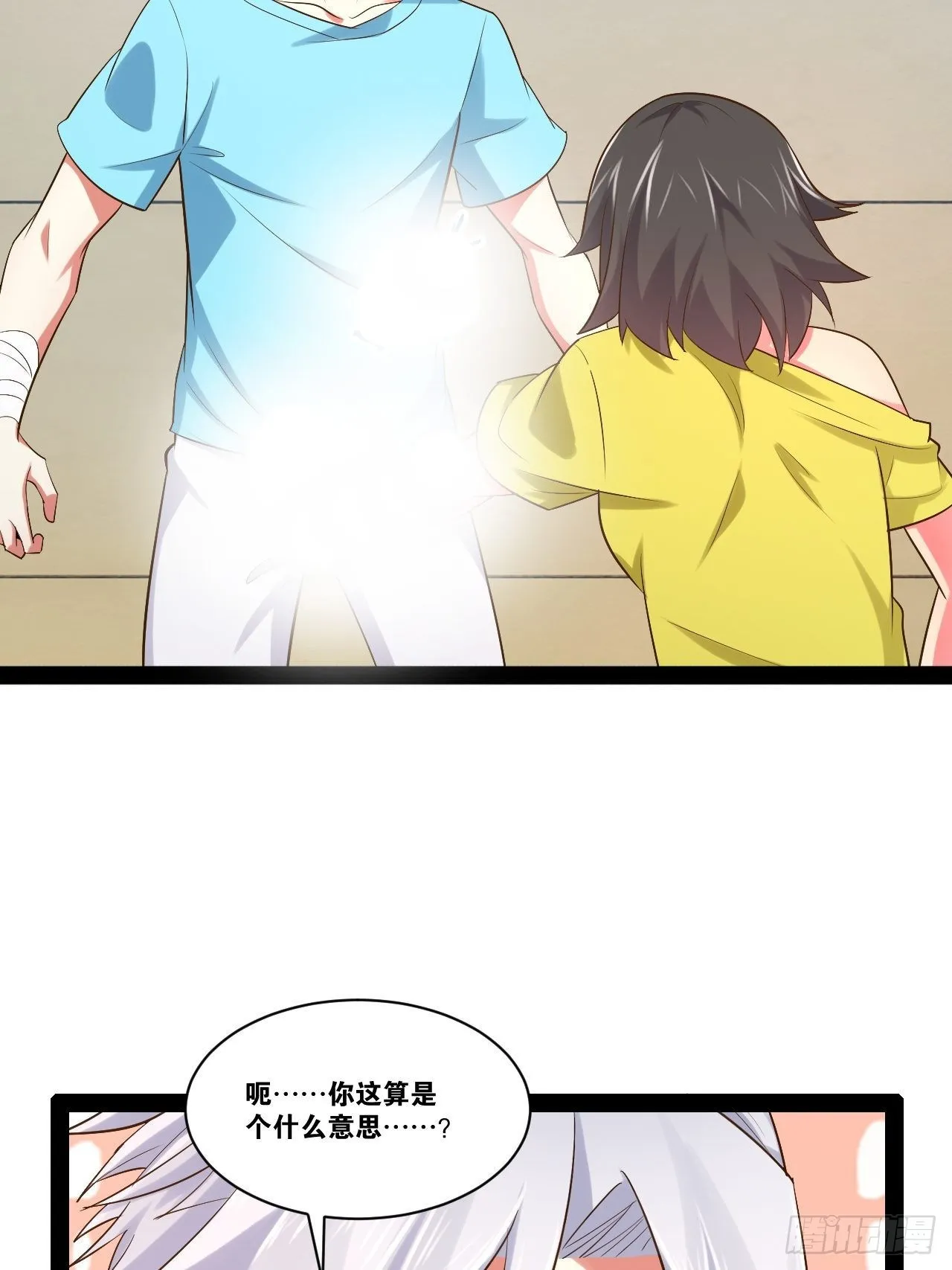 58.超级战衣 第9页