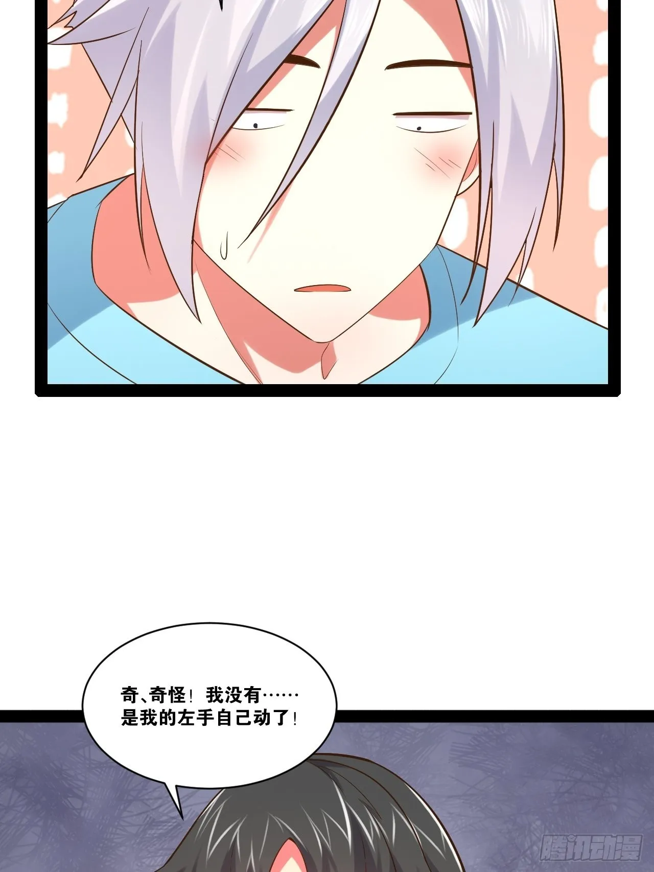 58.超级战衣 第10页