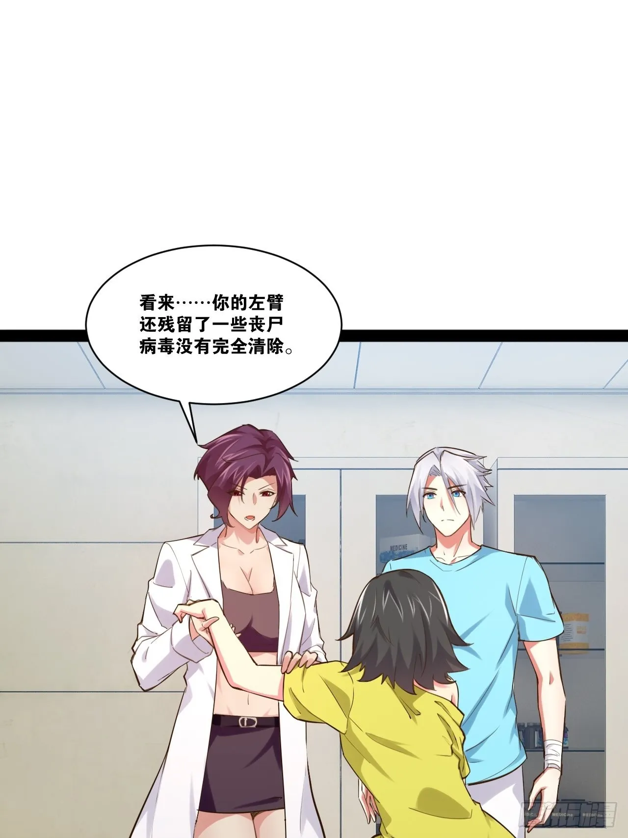 58.超级战衣 第12页