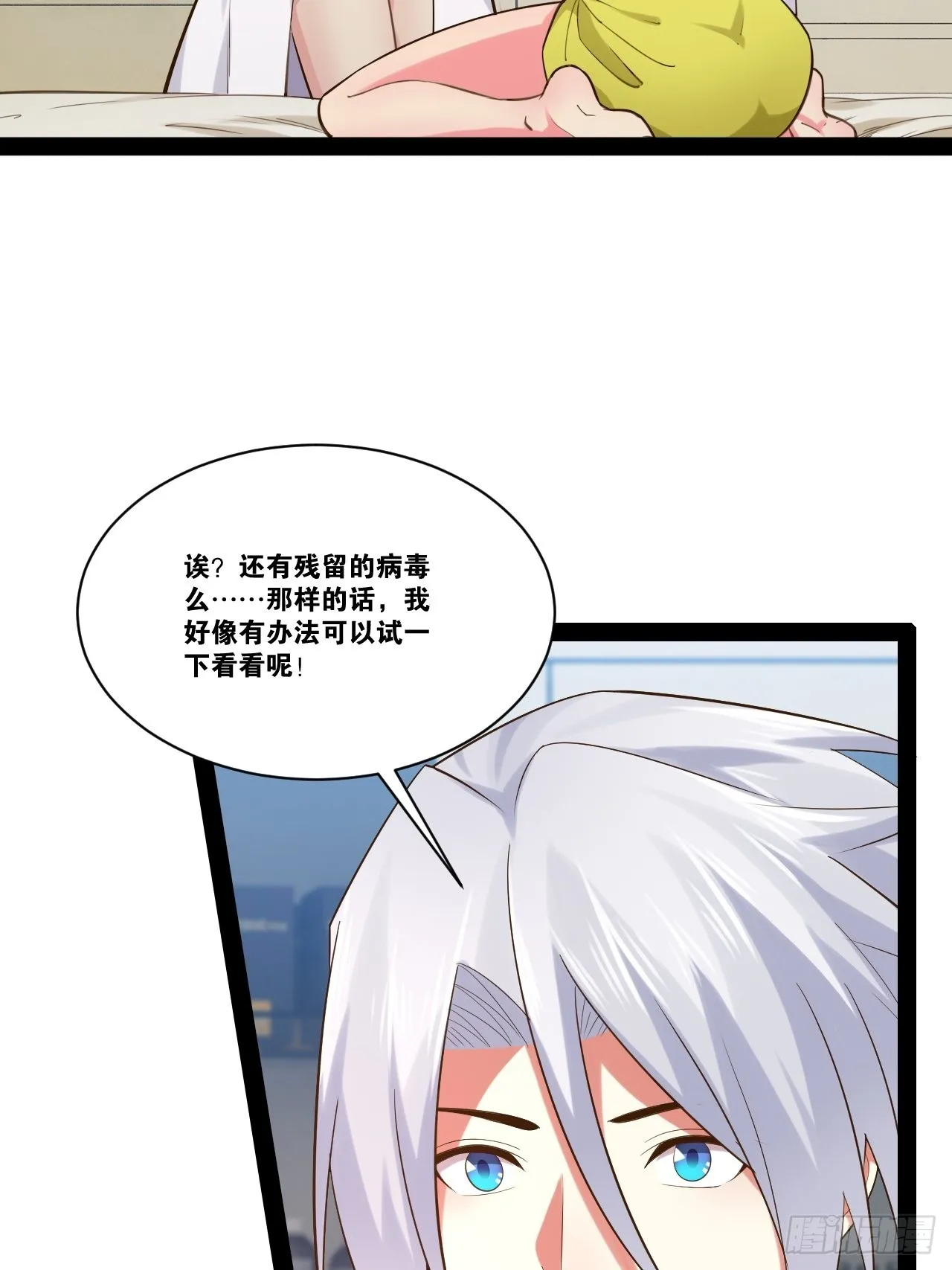 58.超级战衣 第13页