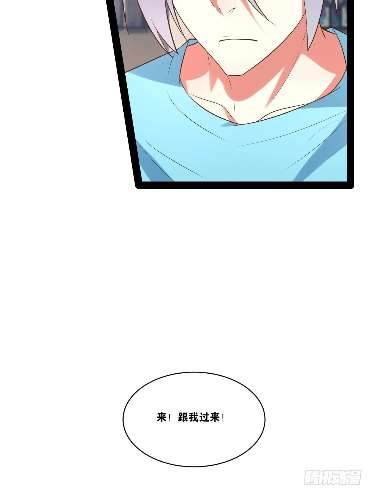 58.超级战衣 第14页