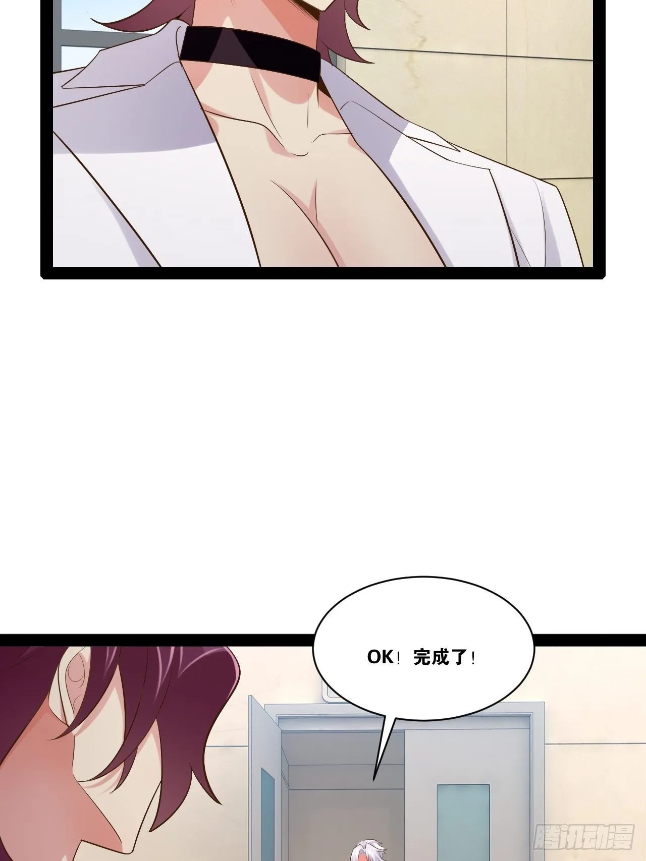 58.超级战衣 第18页