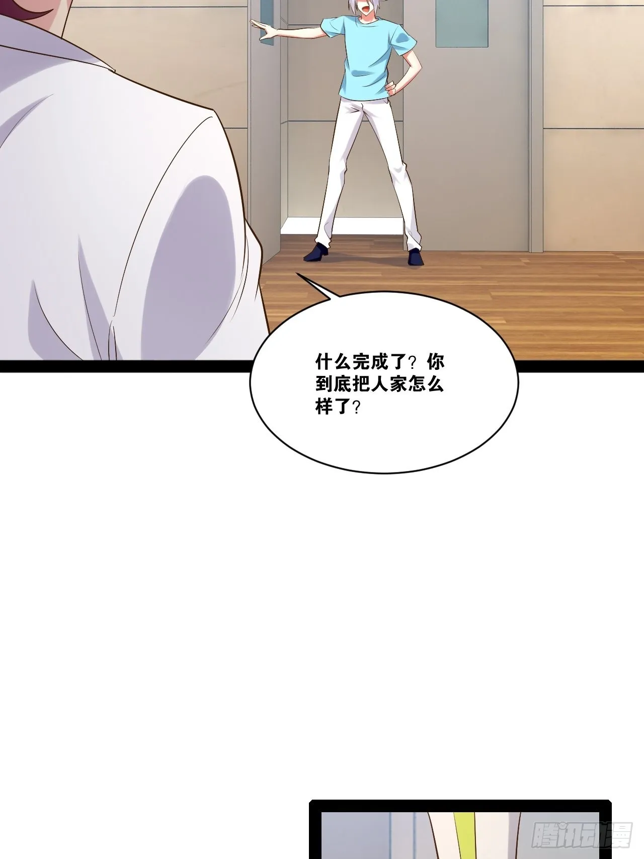 58.超级战衣 第19页