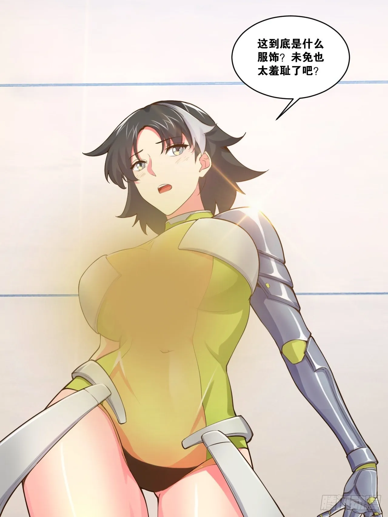 58.超级战衣 第21页