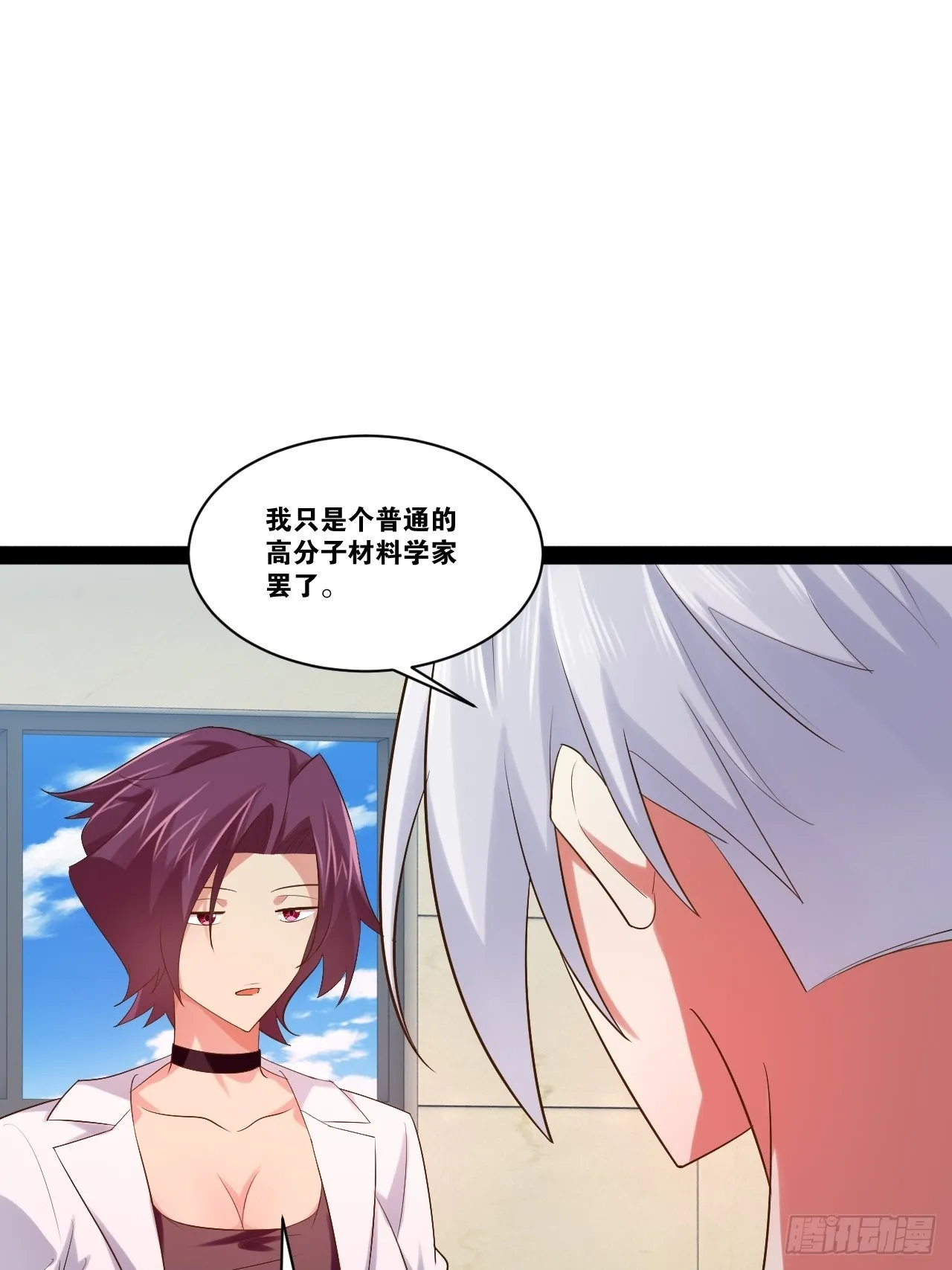 58.超级战衣 第25页